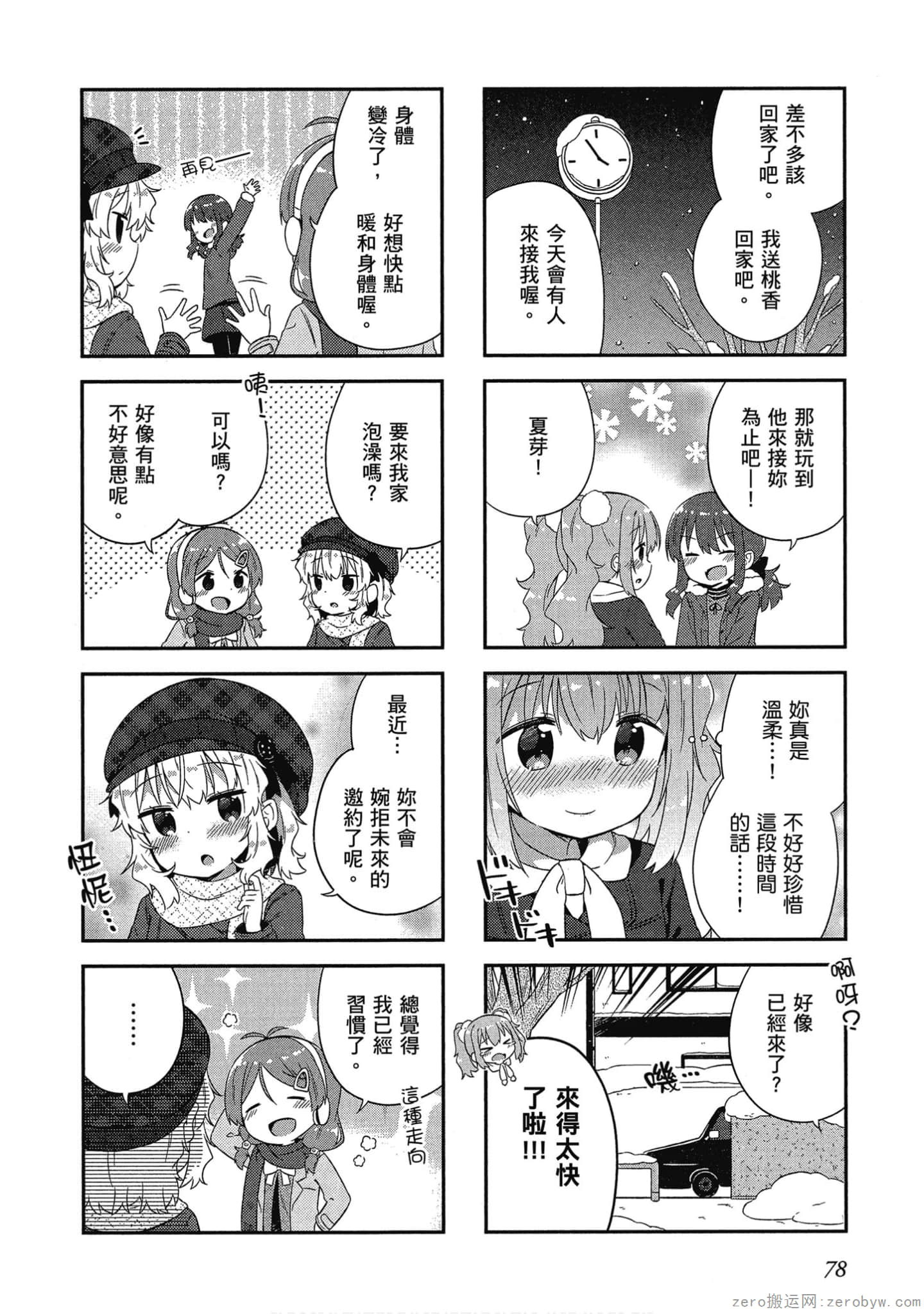 Page 79