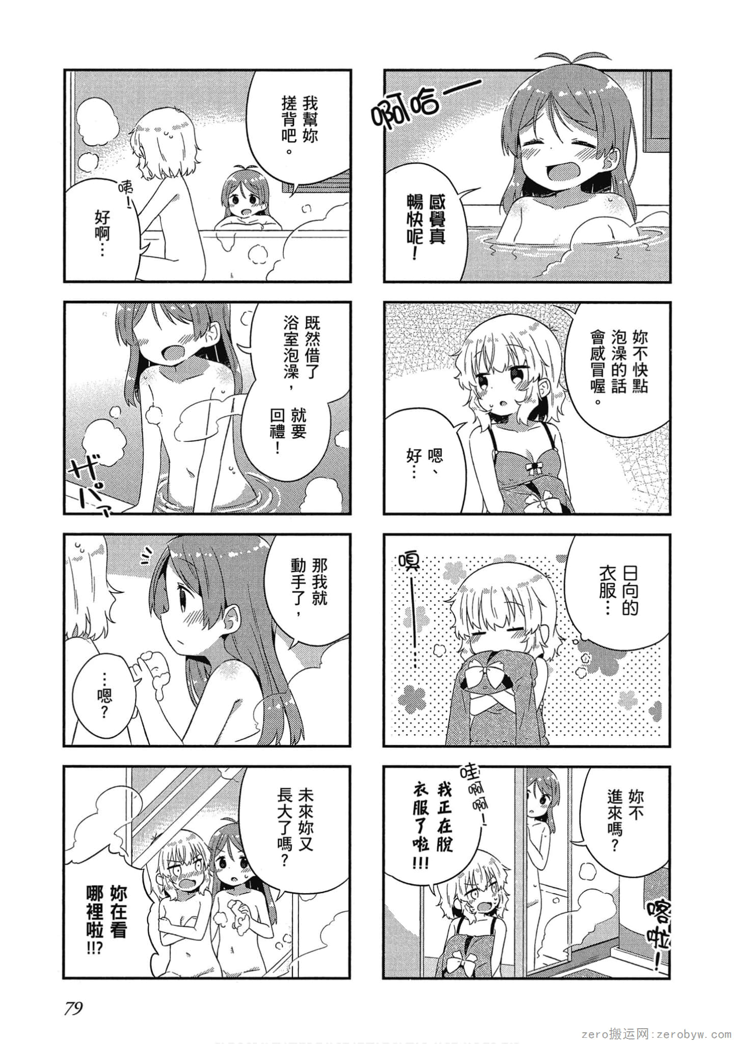 Page 80