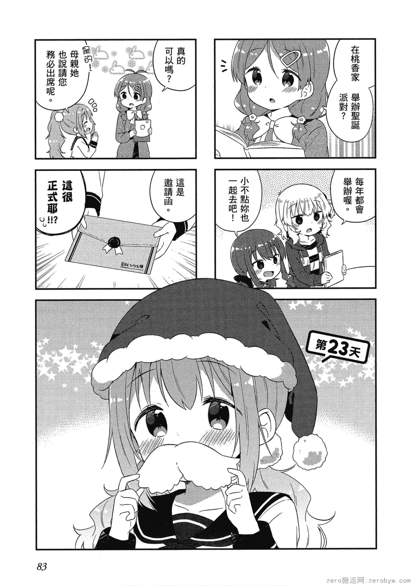Page 84