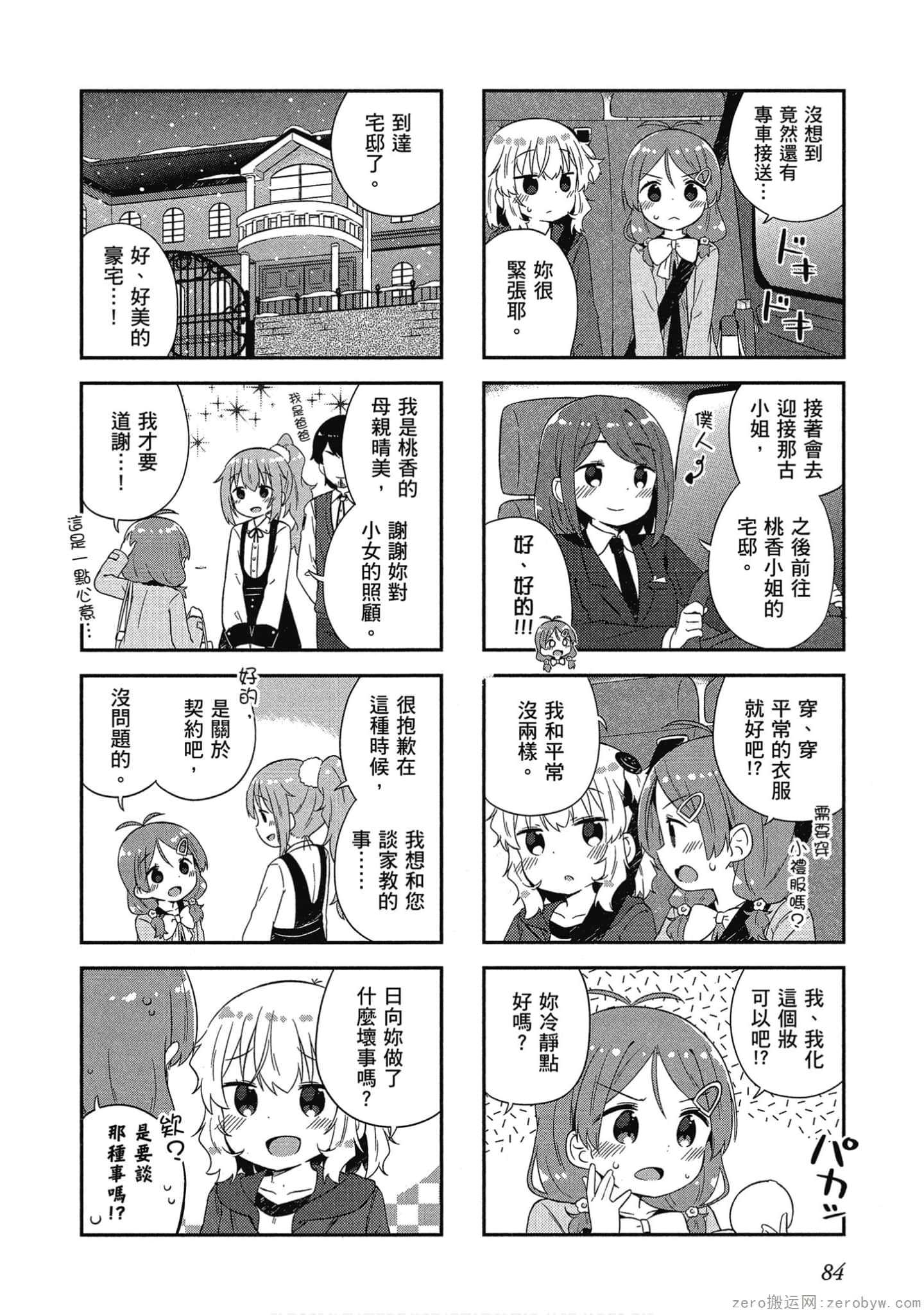 Page 85