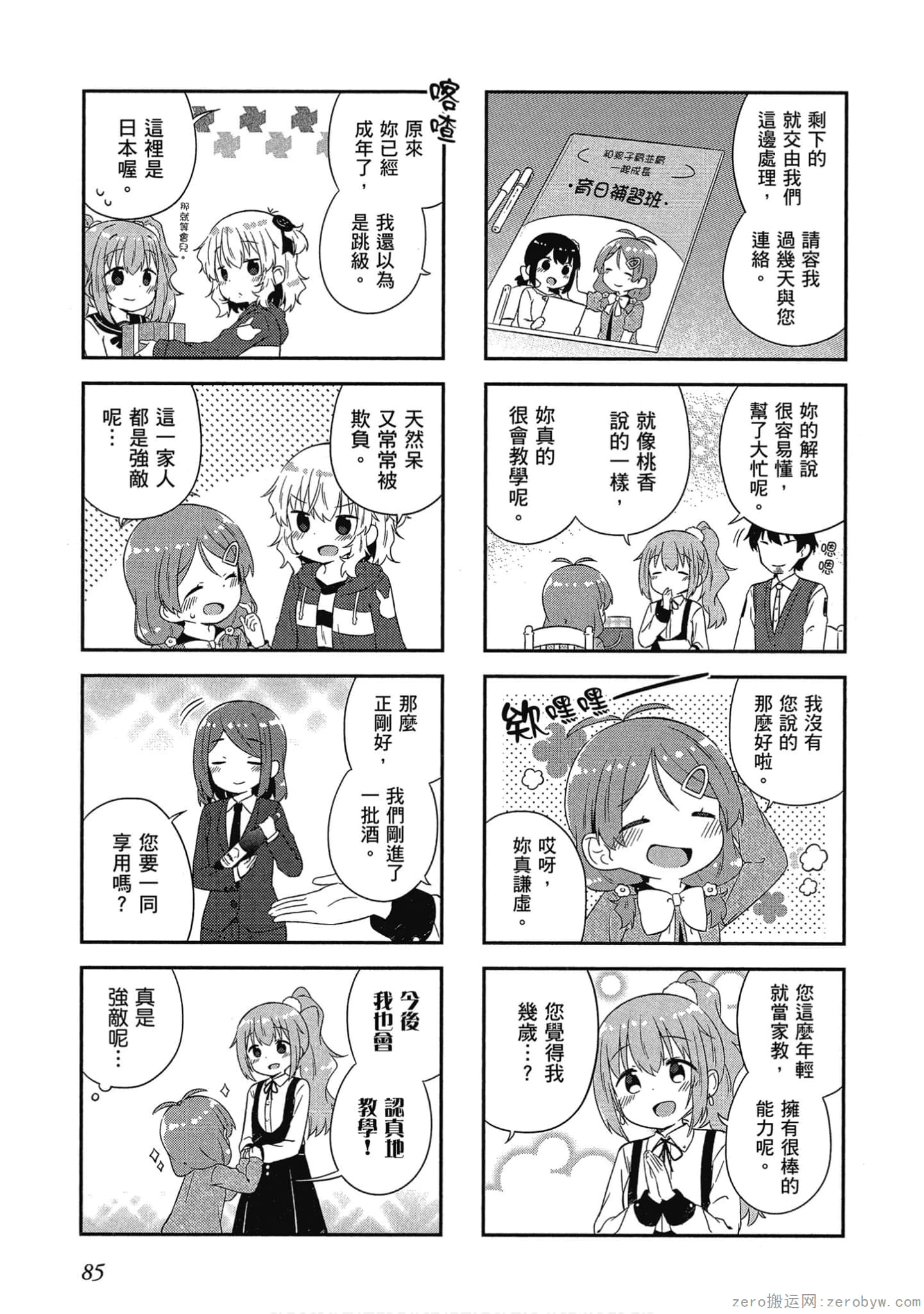 Page 86