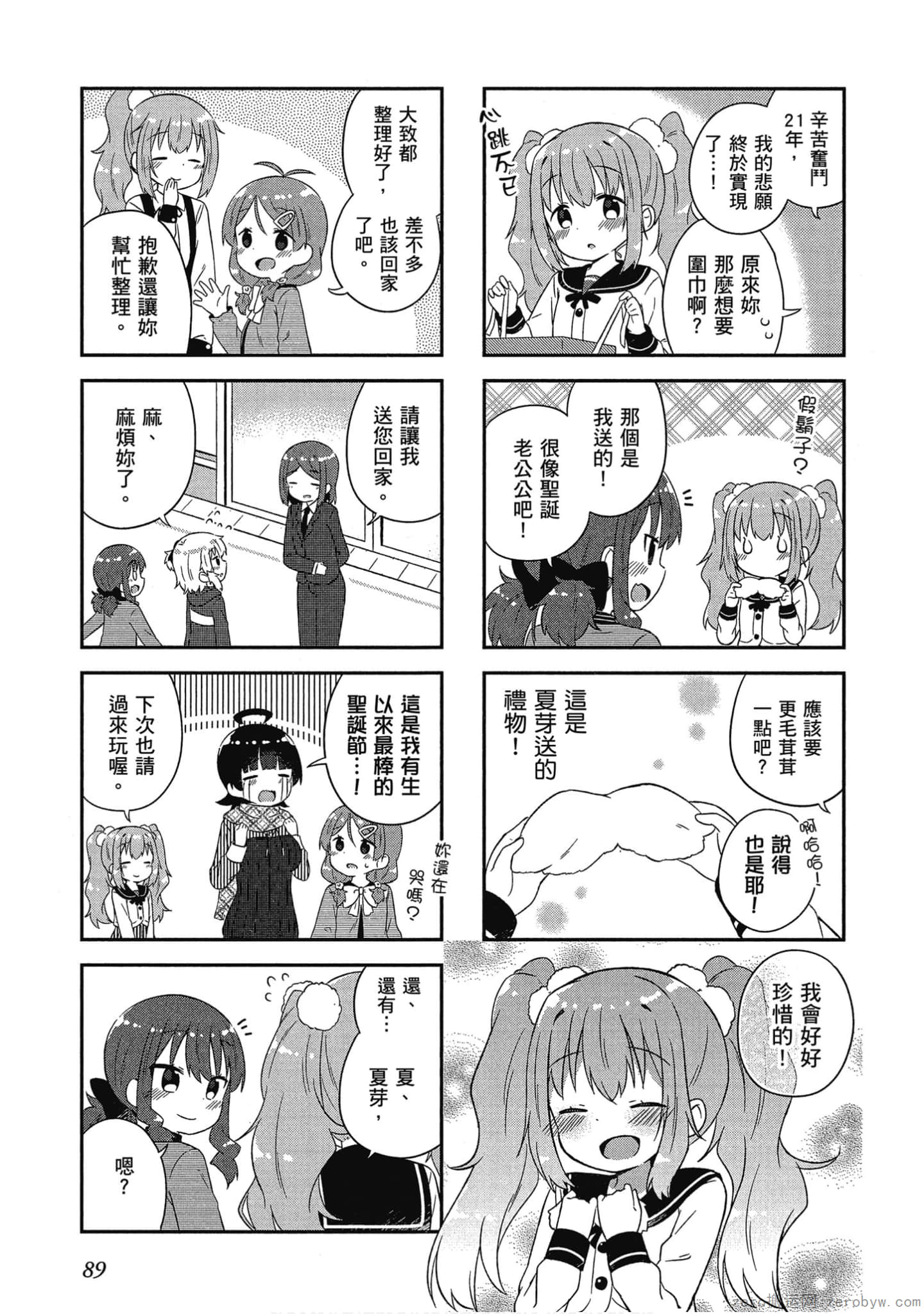 Page 90