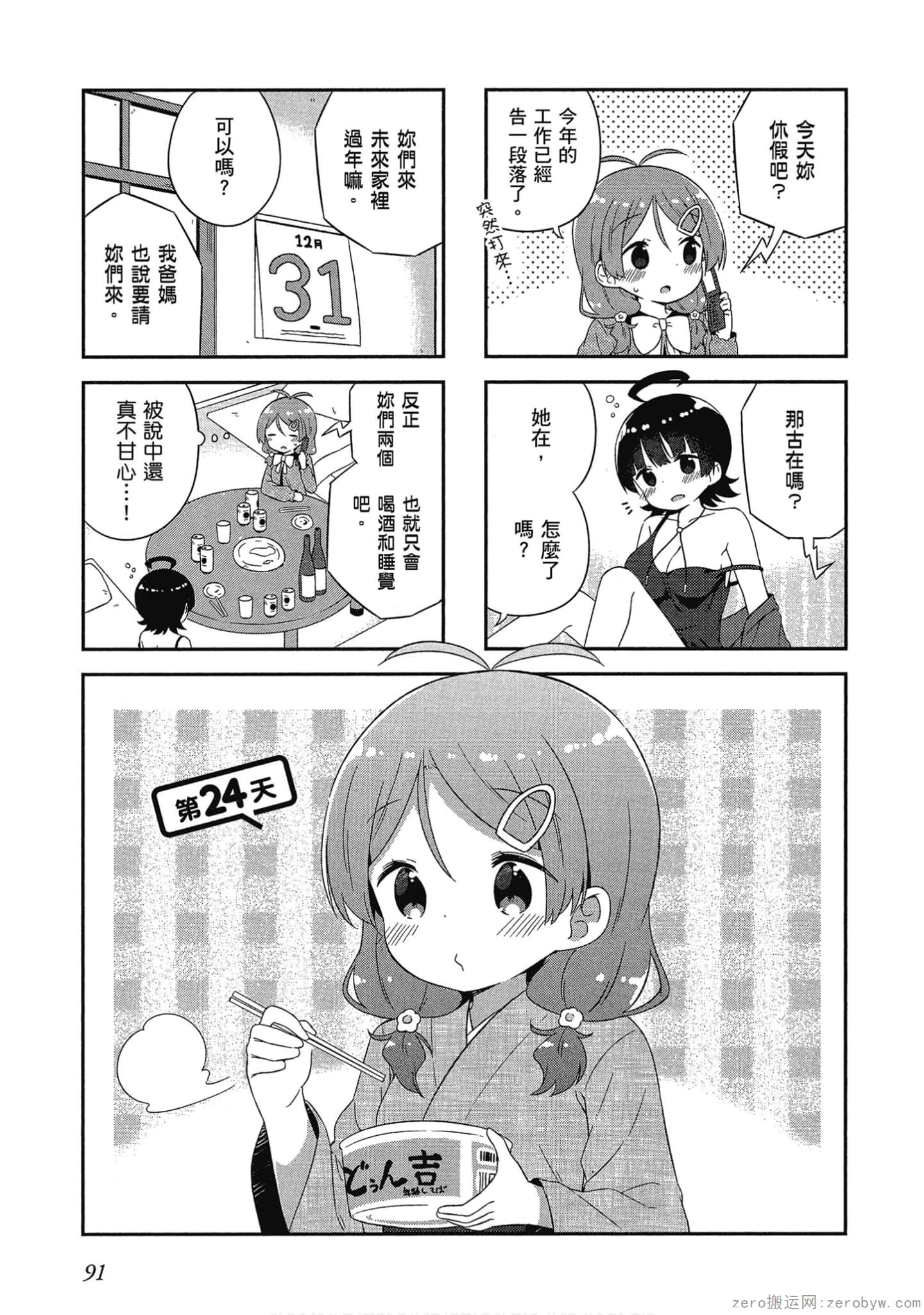 Page 92