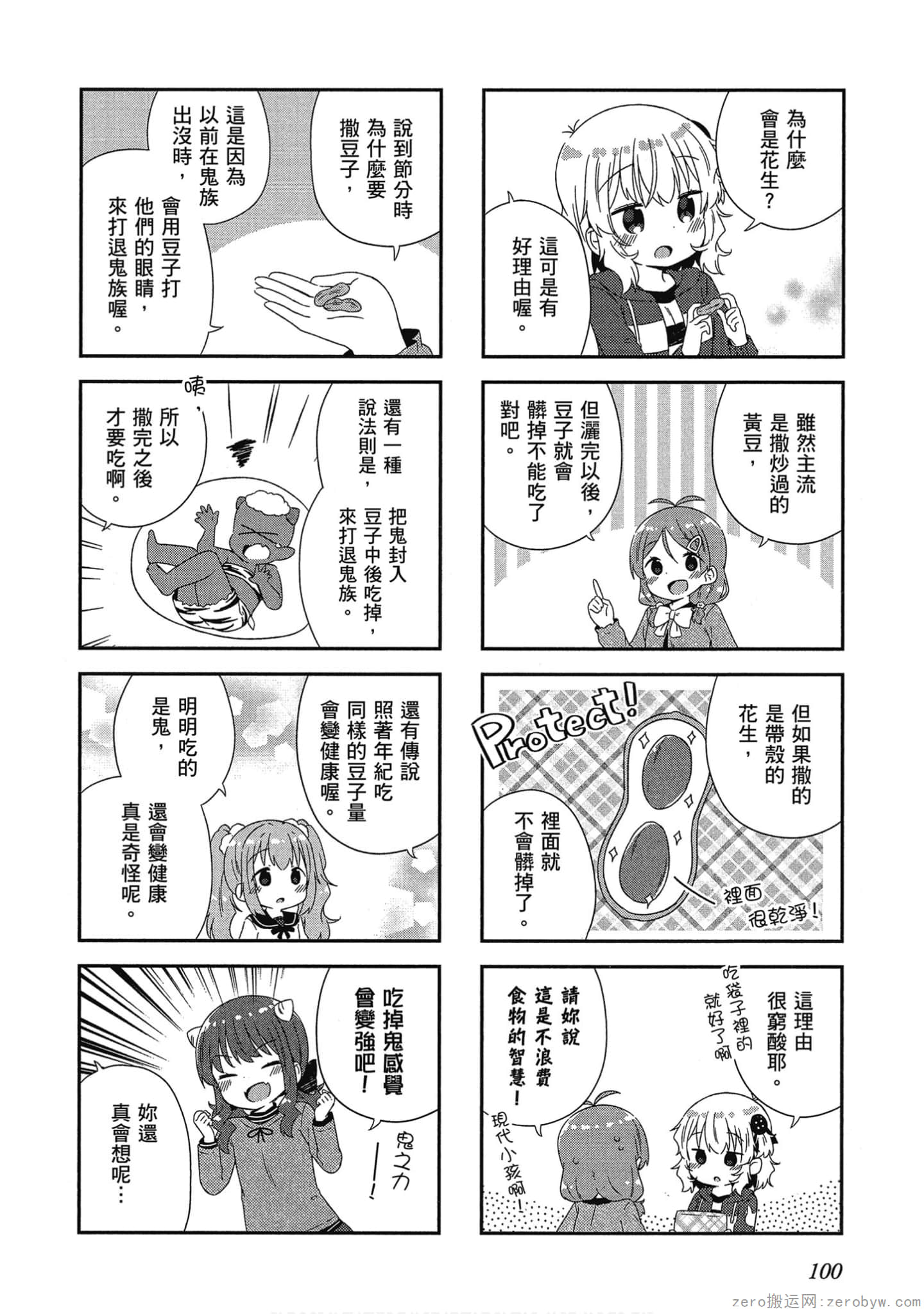 Page 101