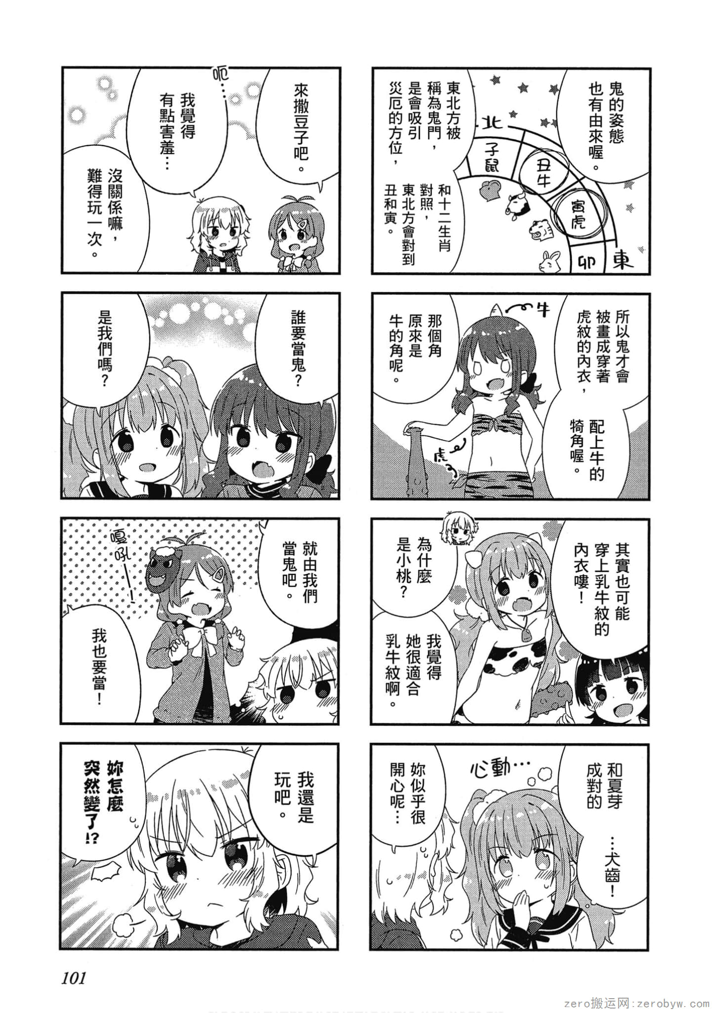 Page 102