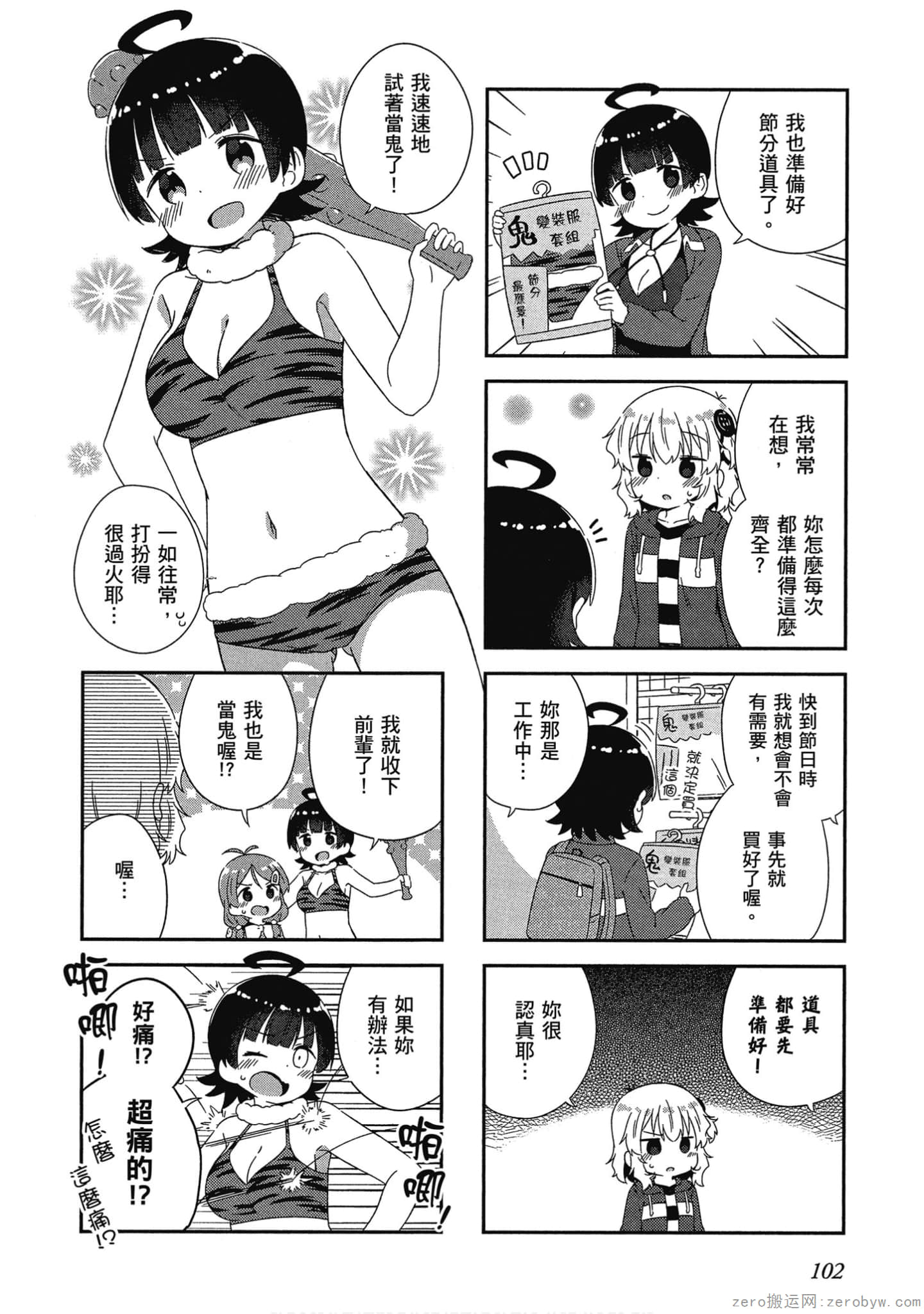 Page 103