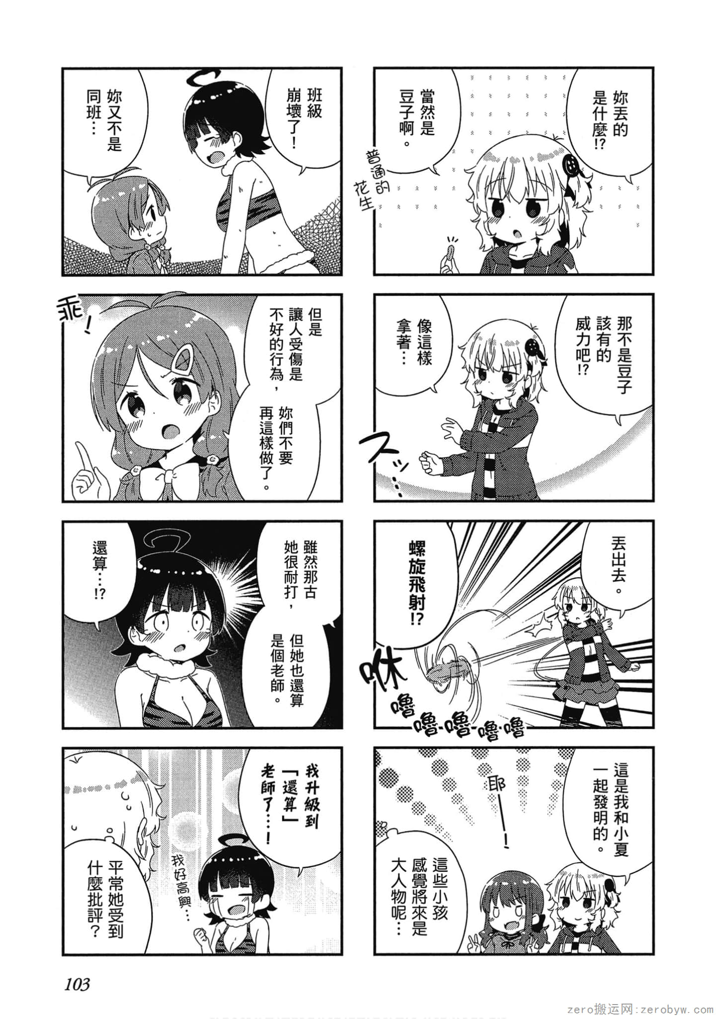 Page 104