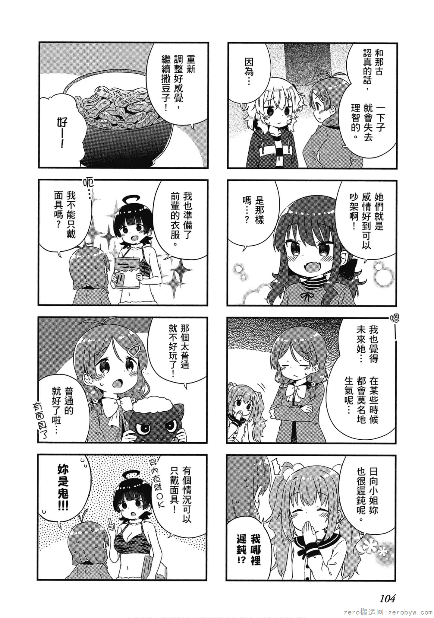 Page 105