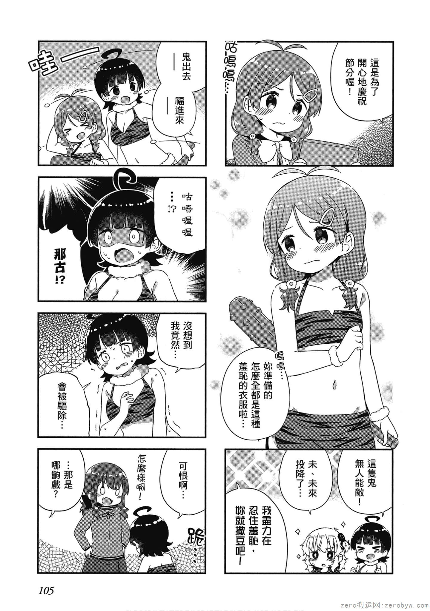 Page 106