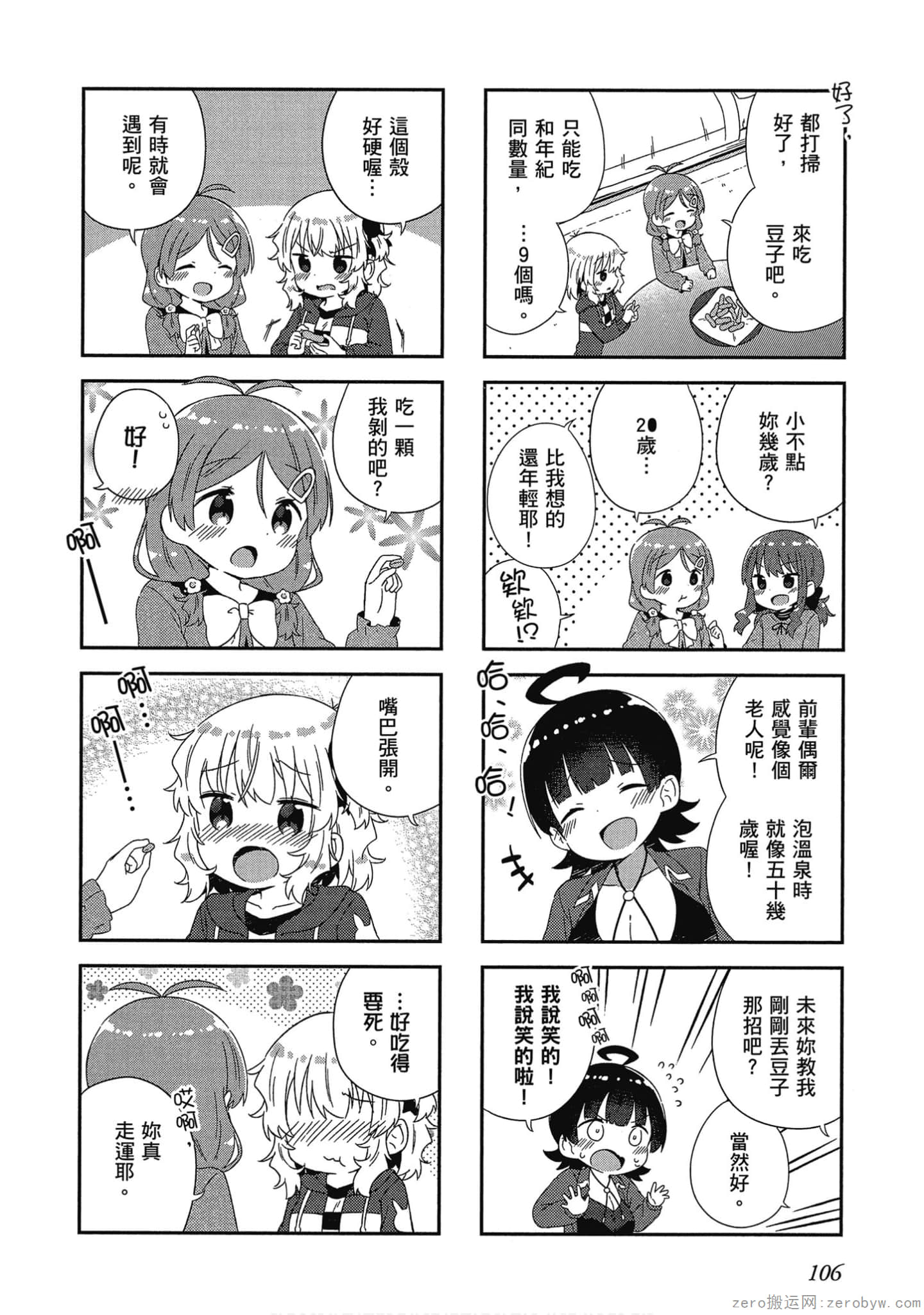 Page 107