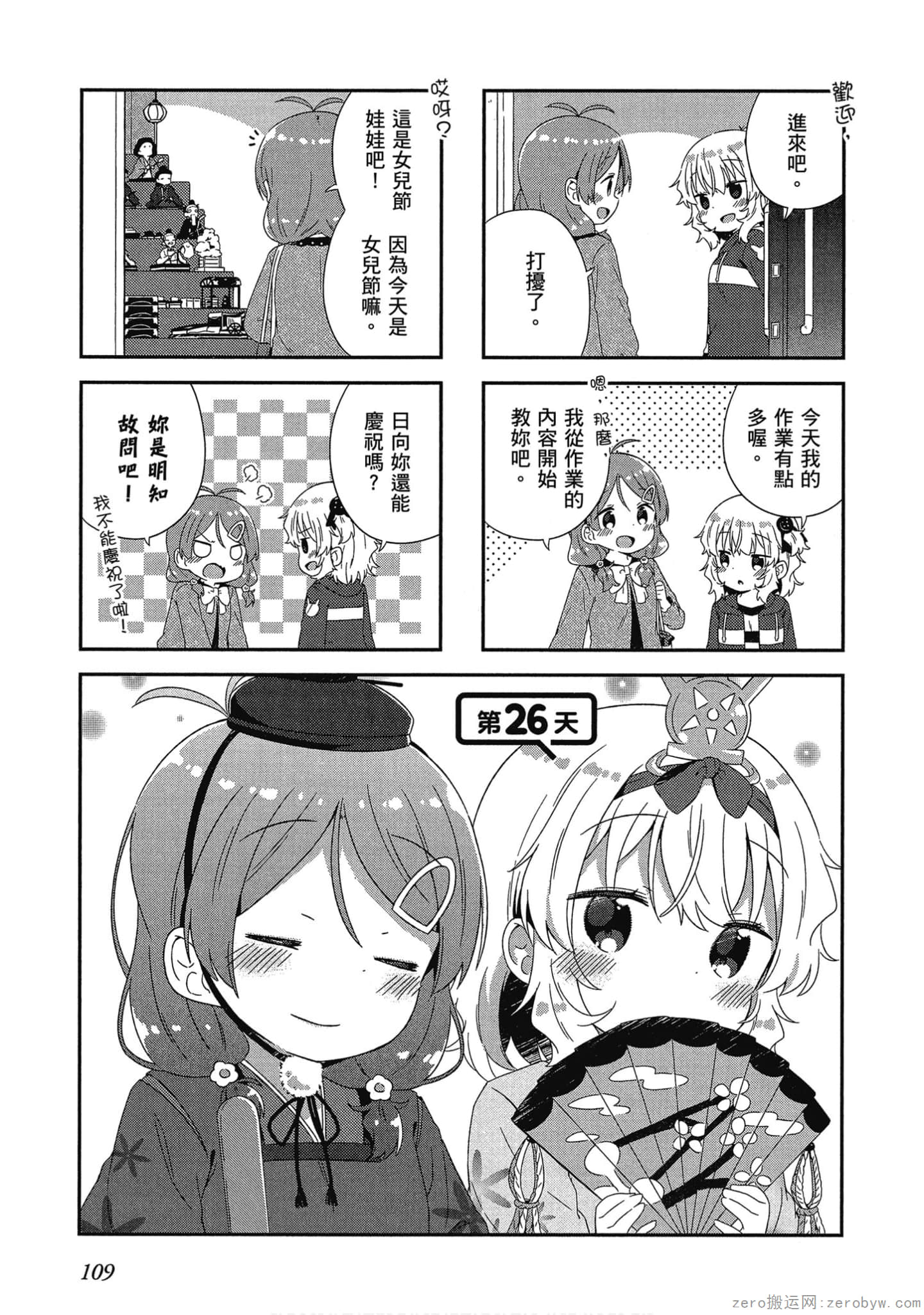 Page 110