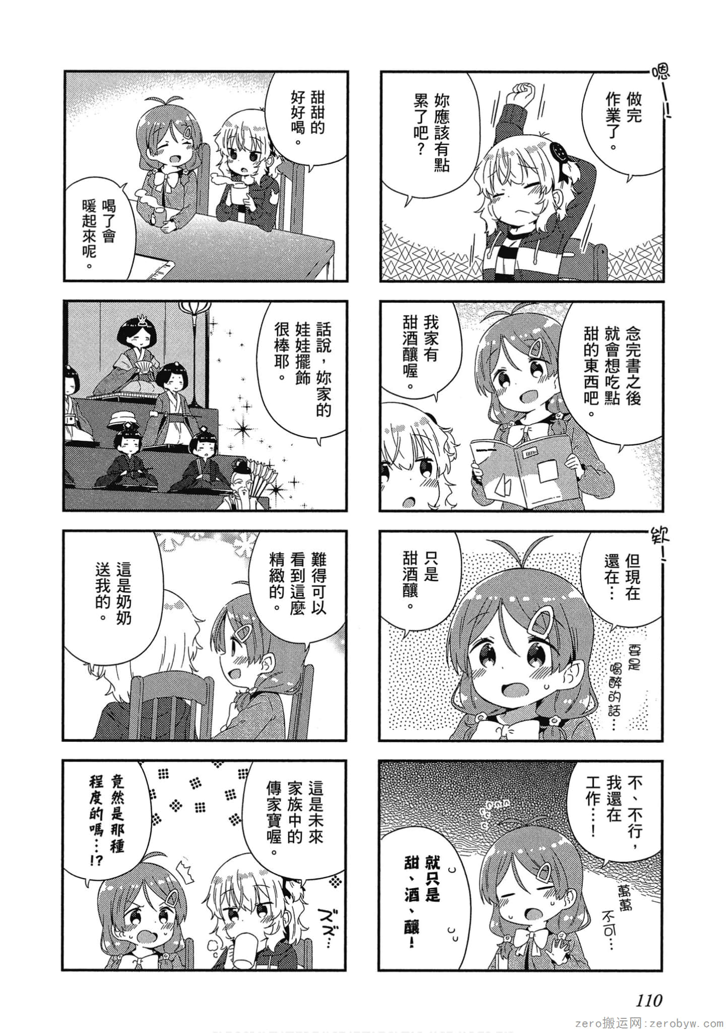 Page 111