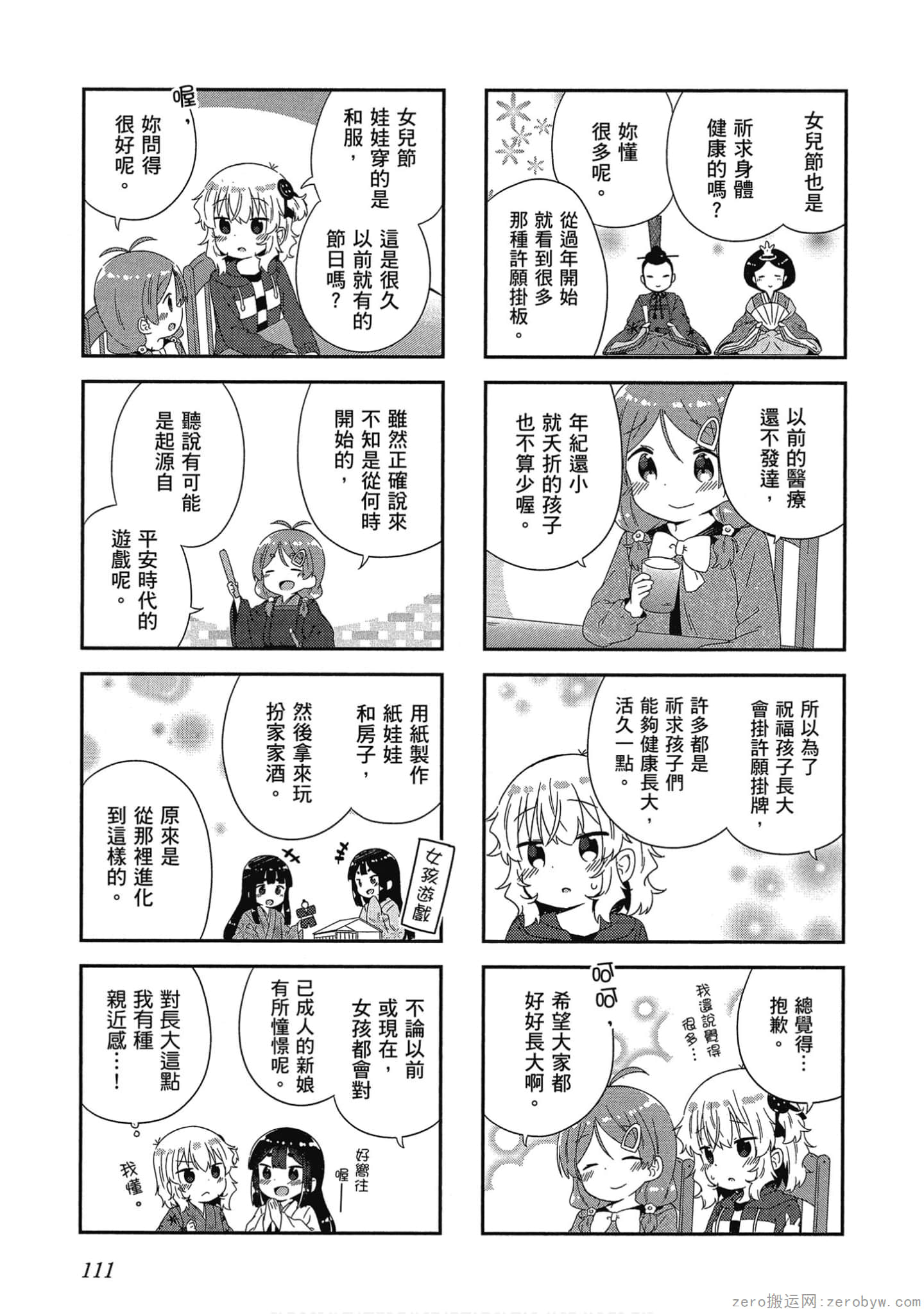 Page 112