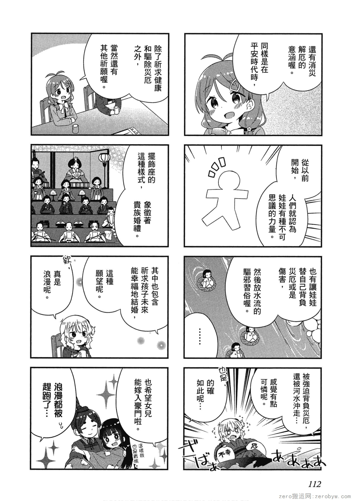 Page 113