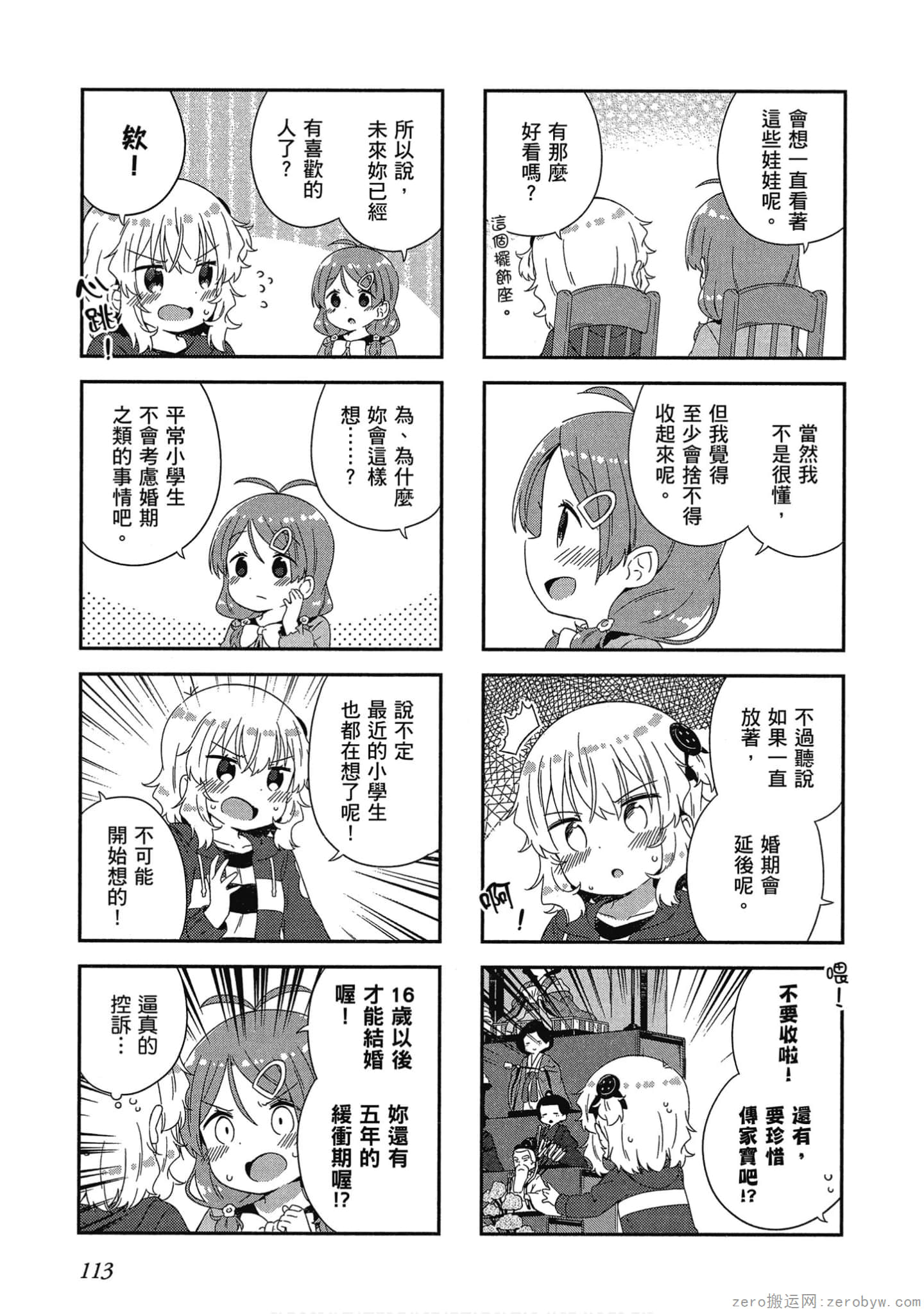 Page 114