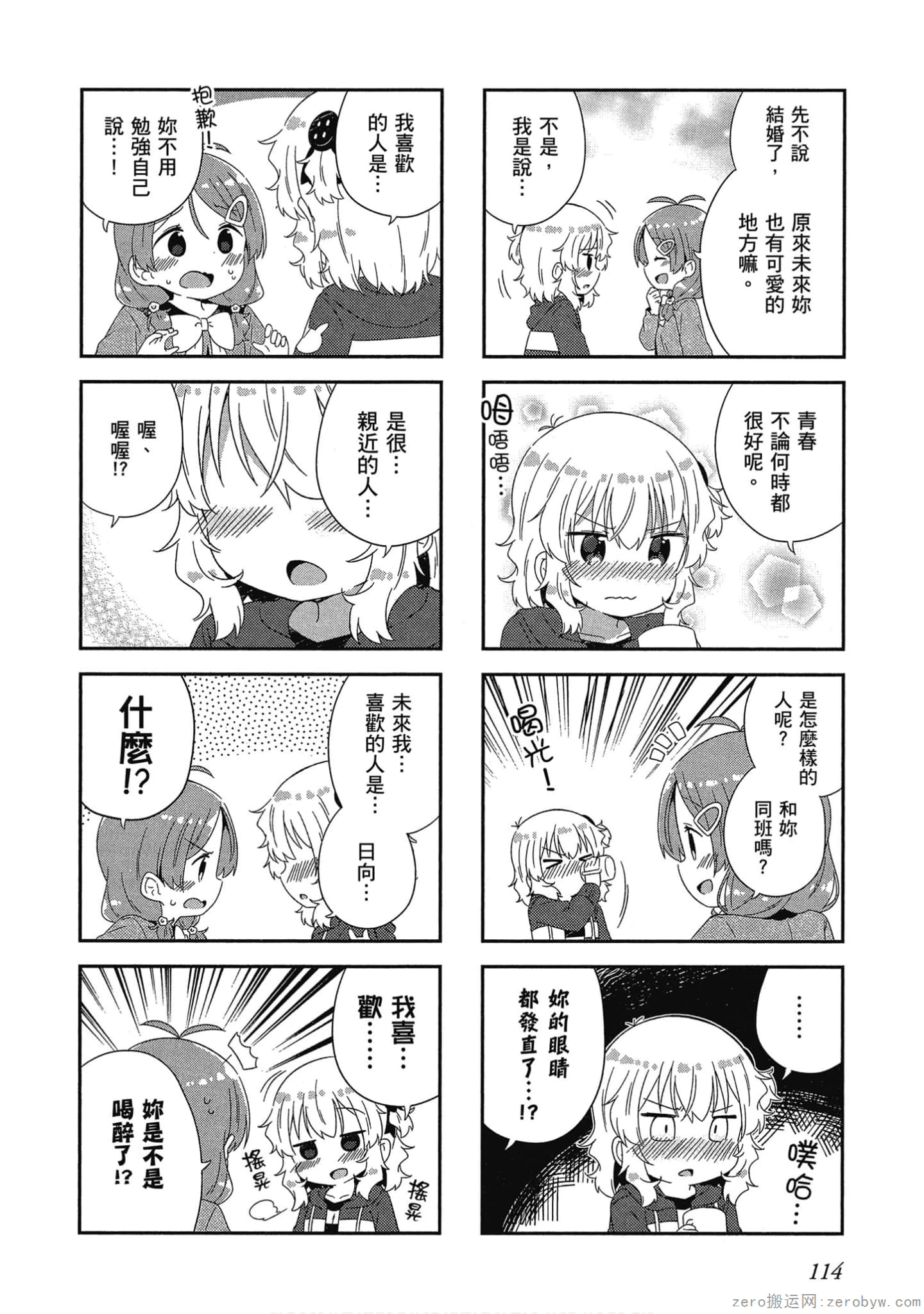 Page 115