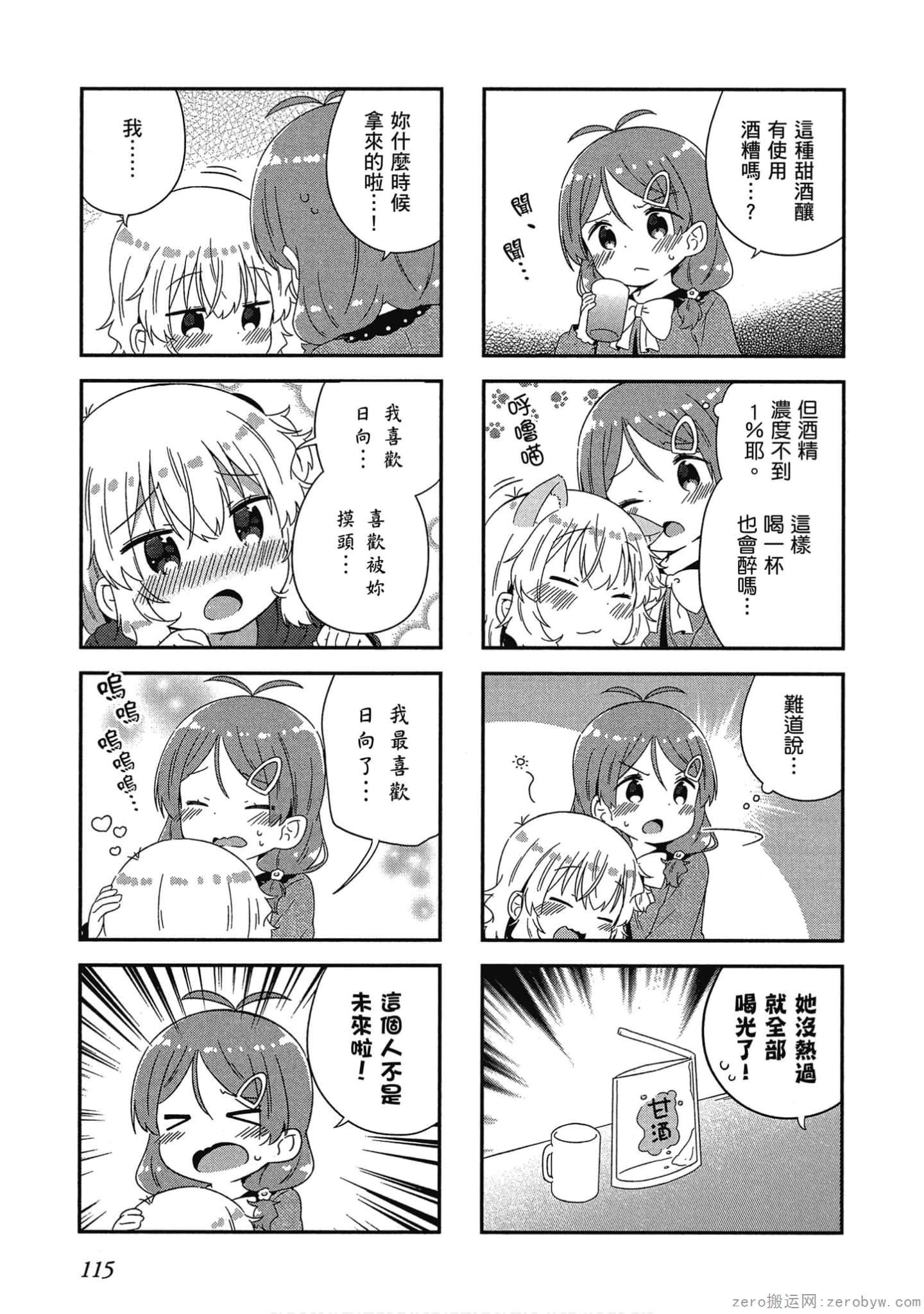 Page 116