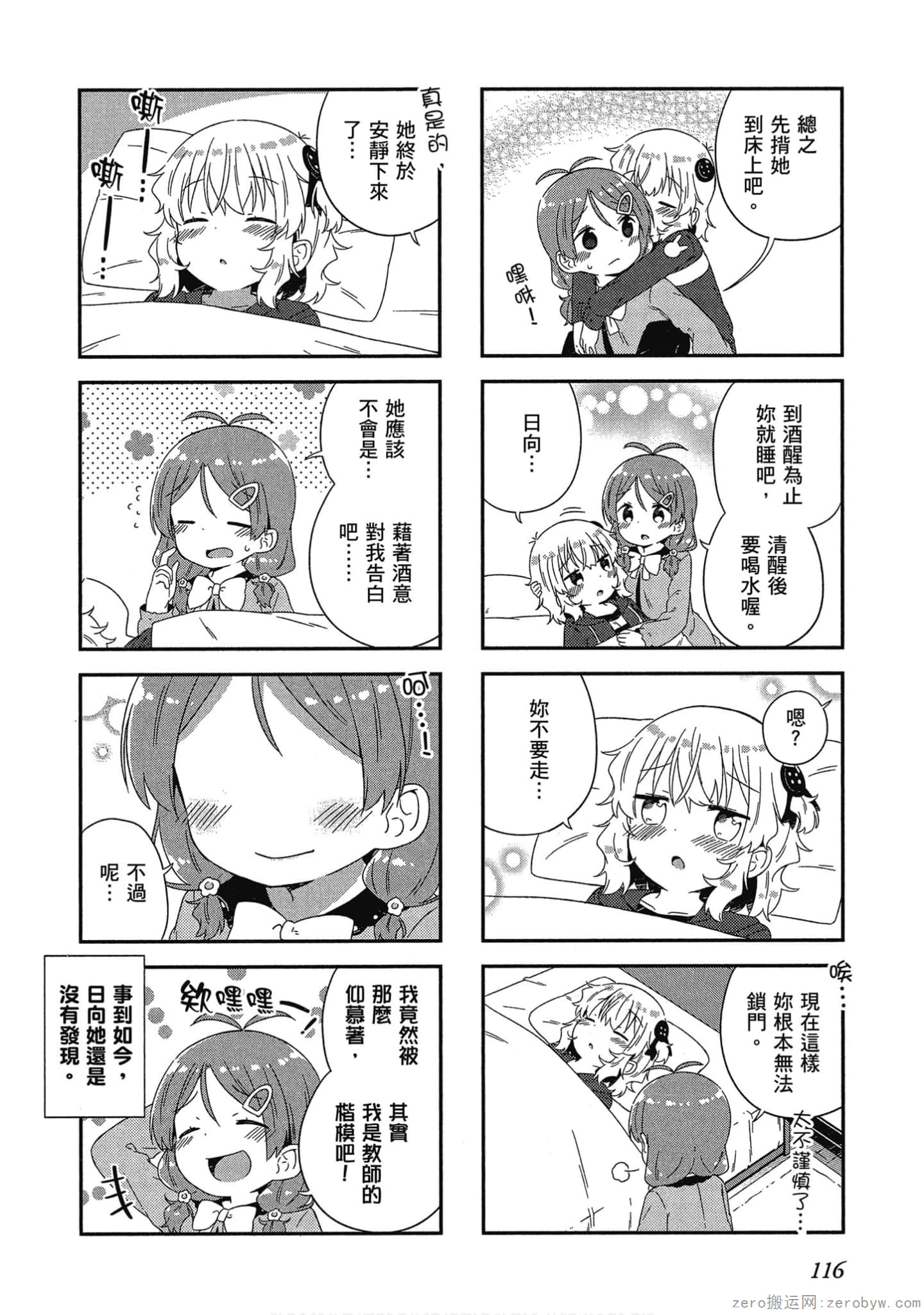 Page 117