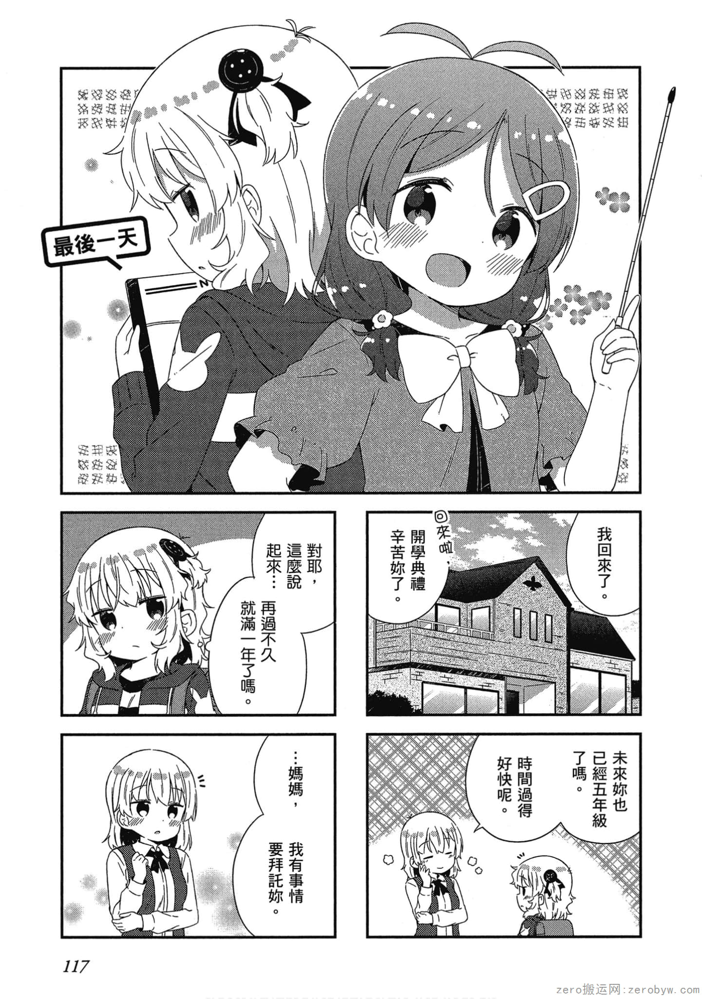 Page 118