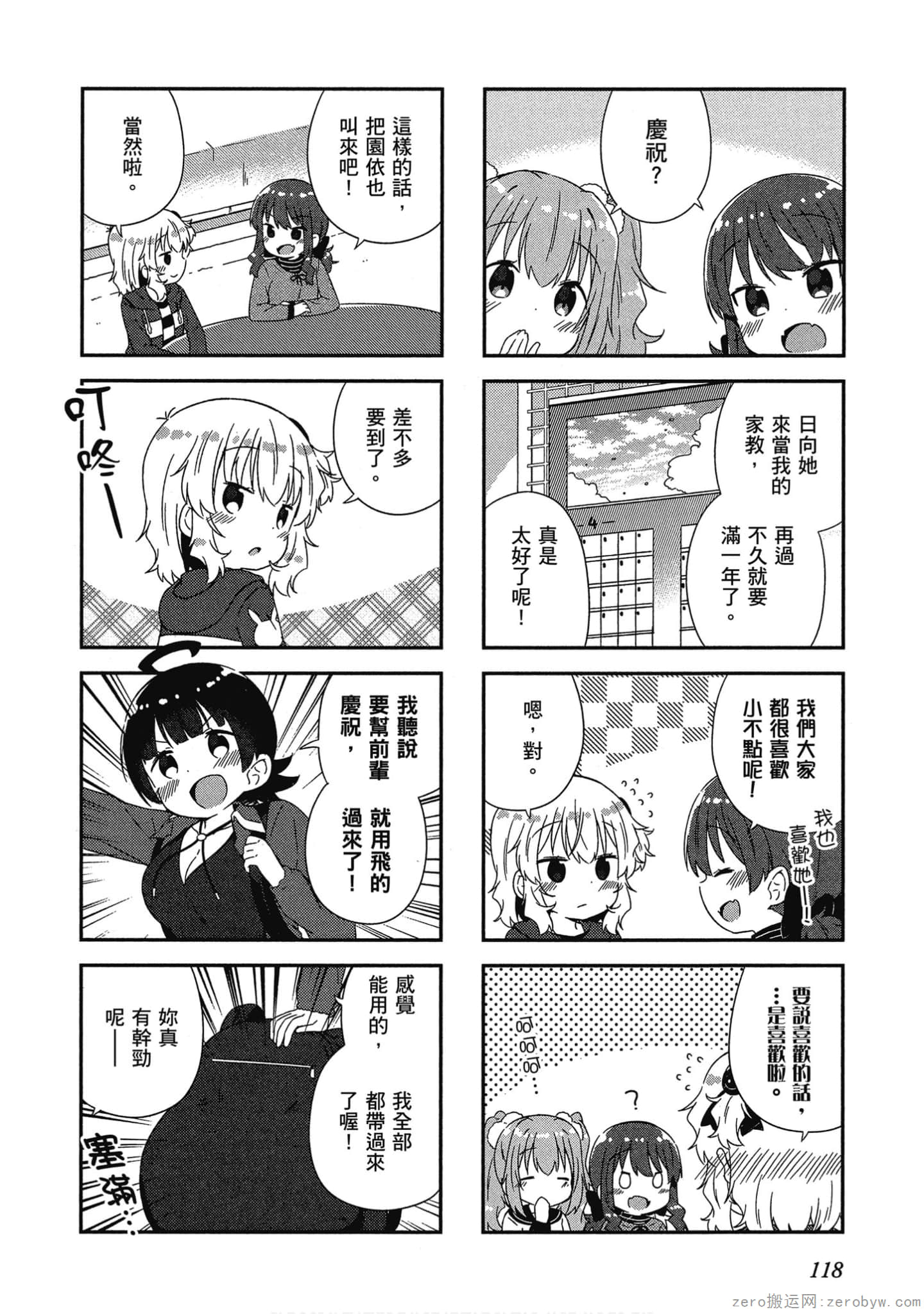 Page 119
