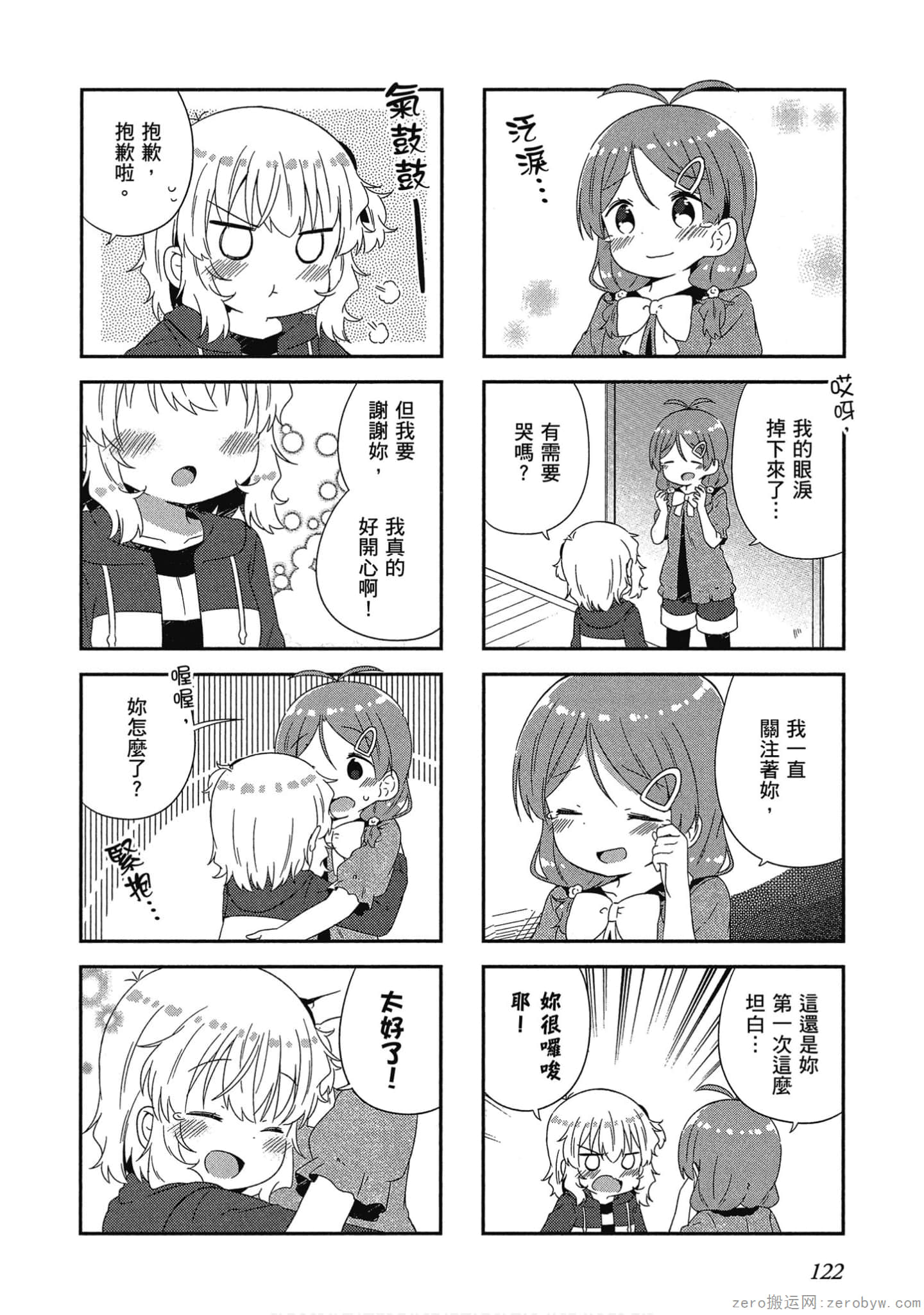 Page 123
