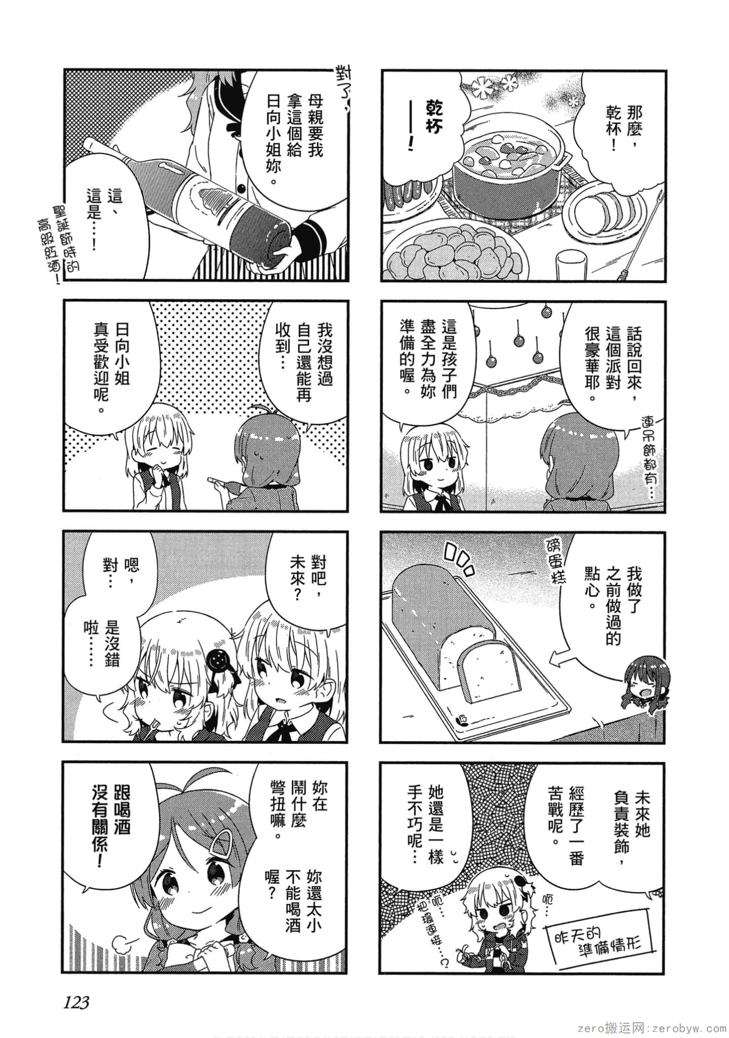 Page 124