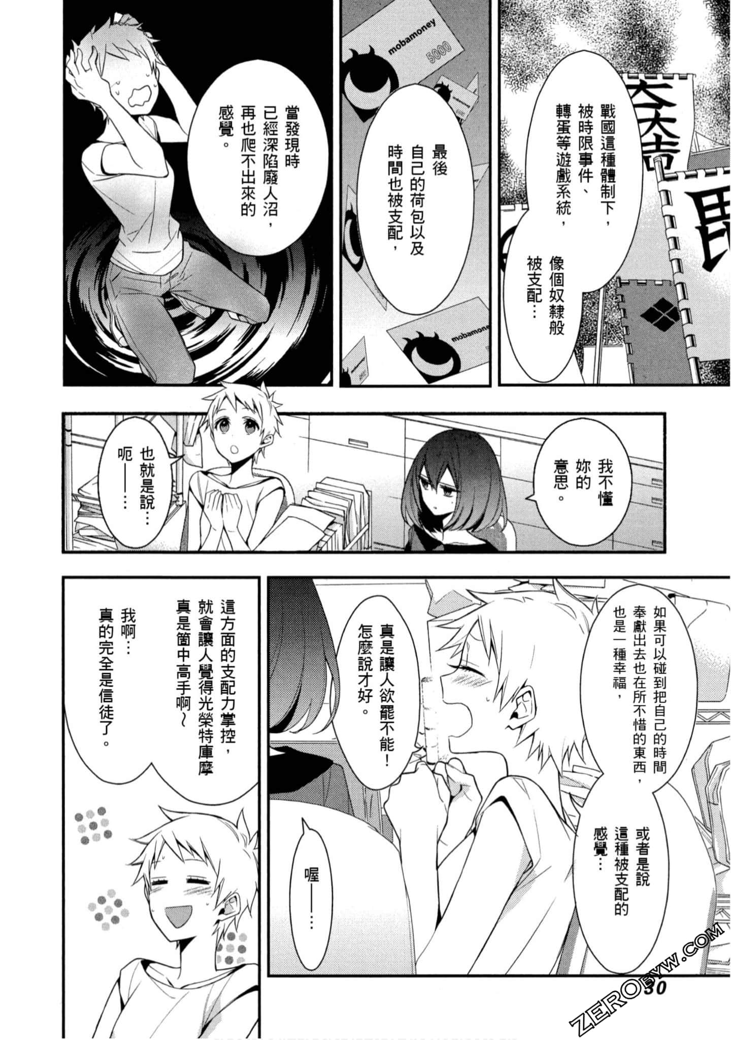 Page 31