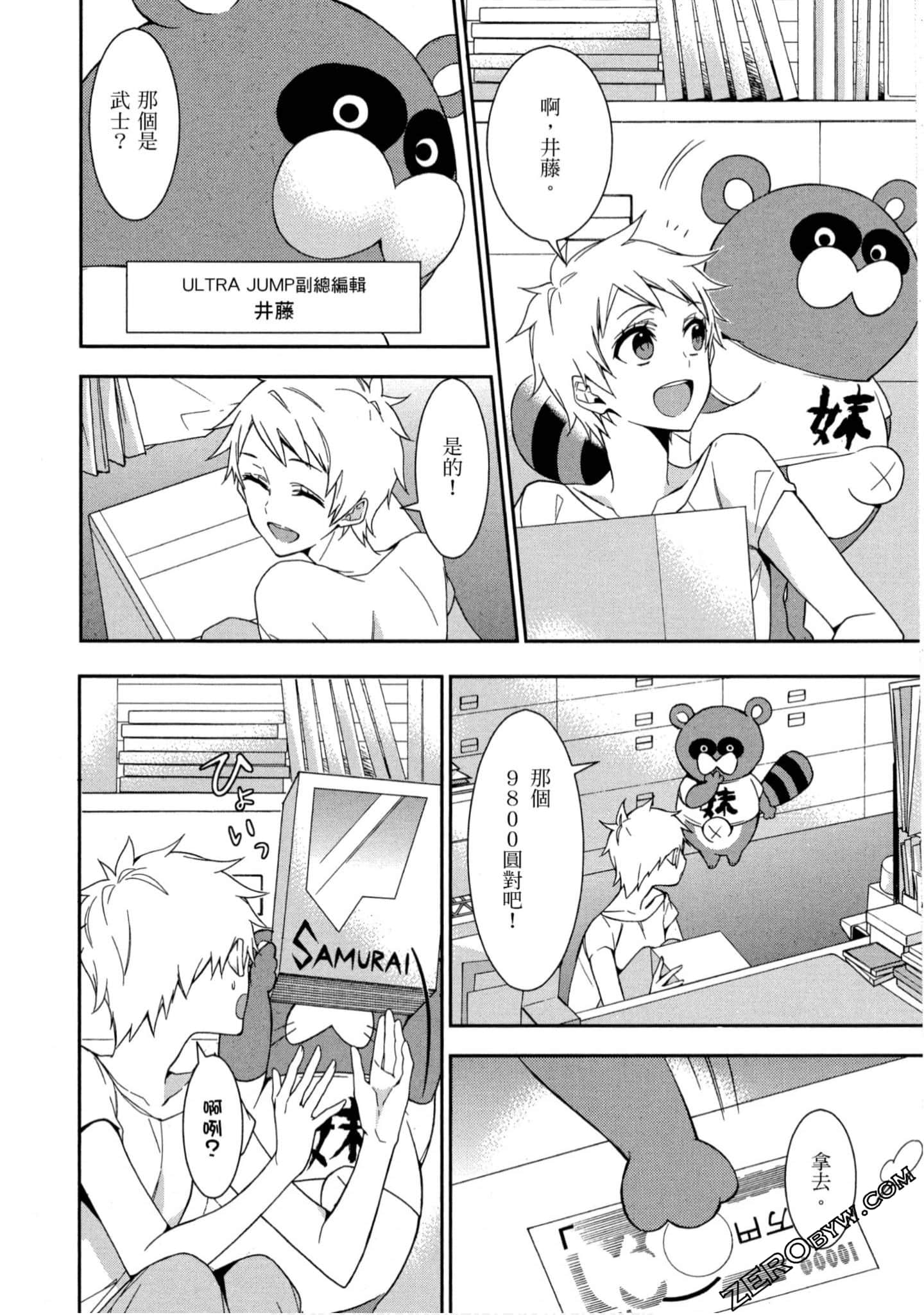 Page 61