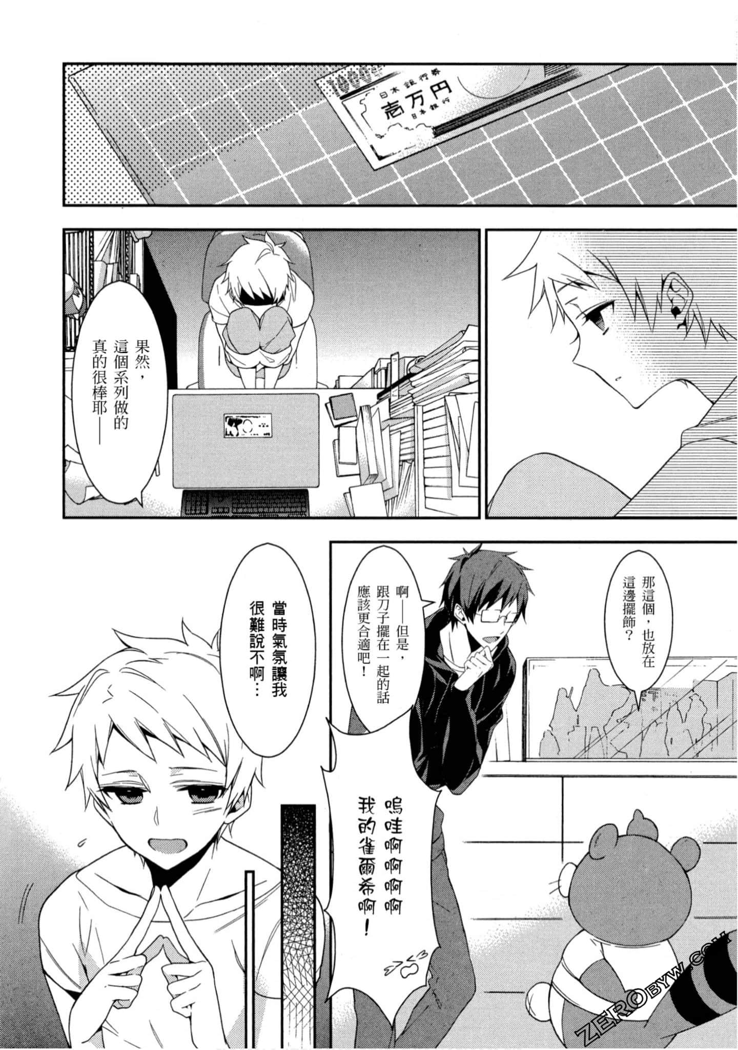 Page 67