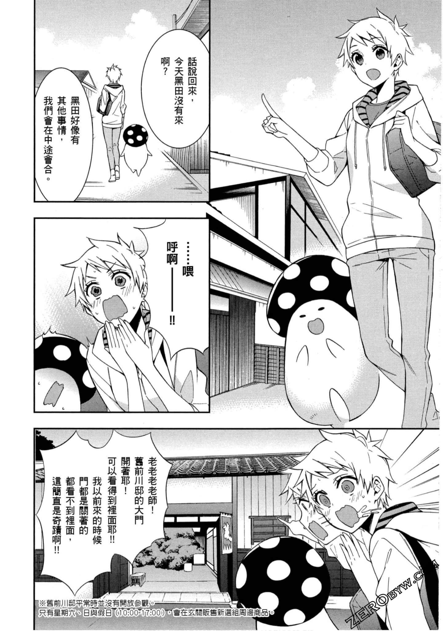 Page 83