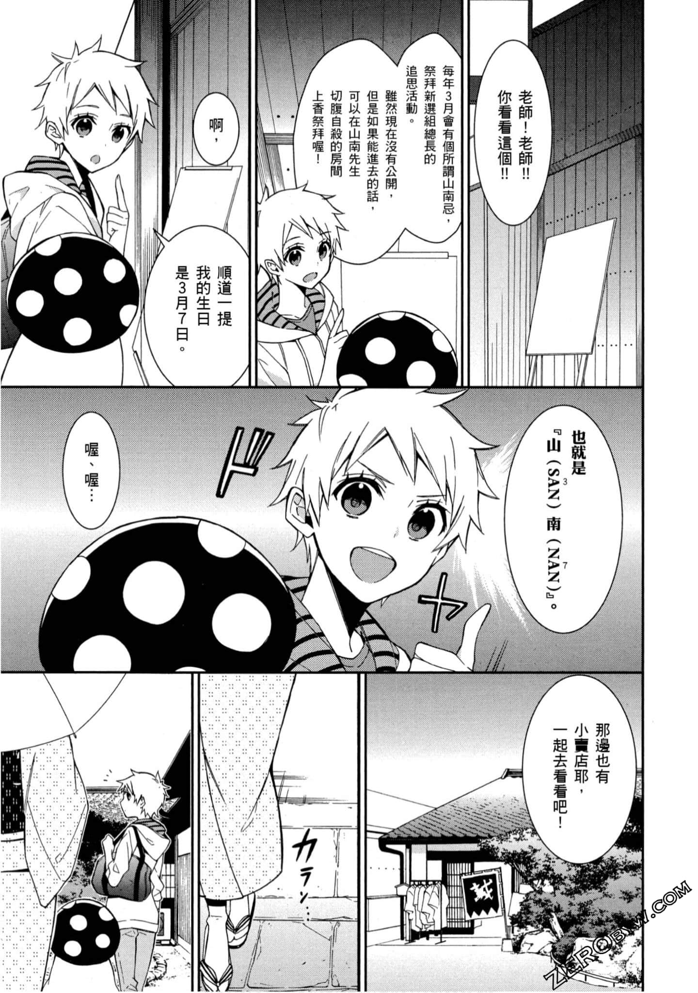 Page 84