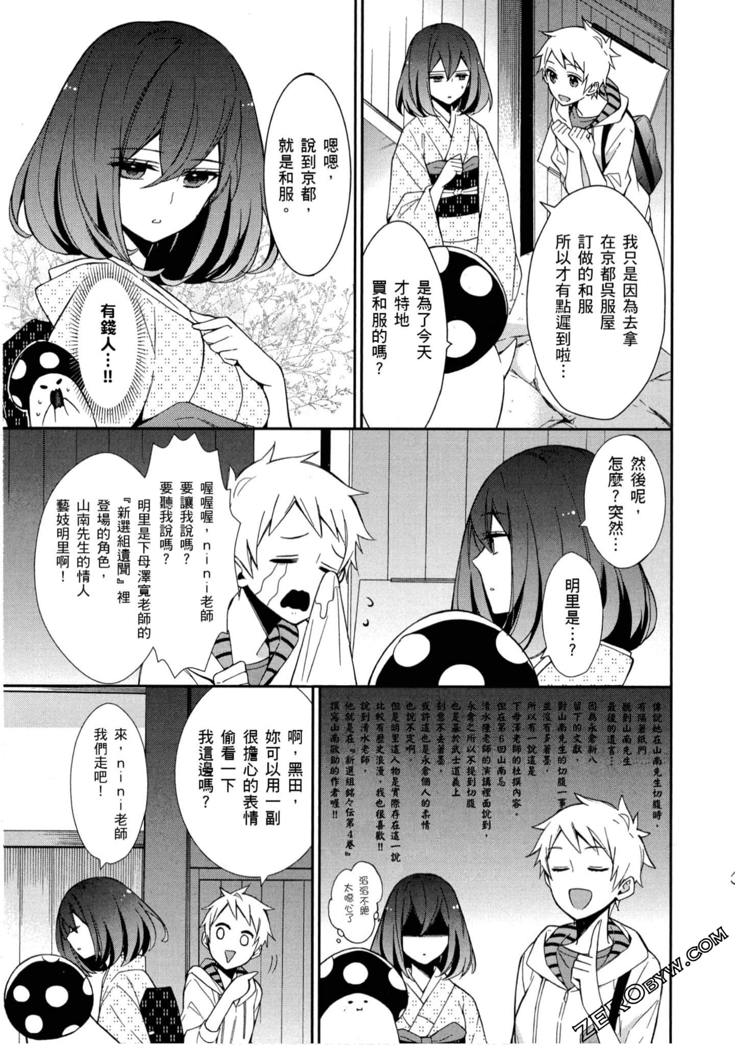 Page 86