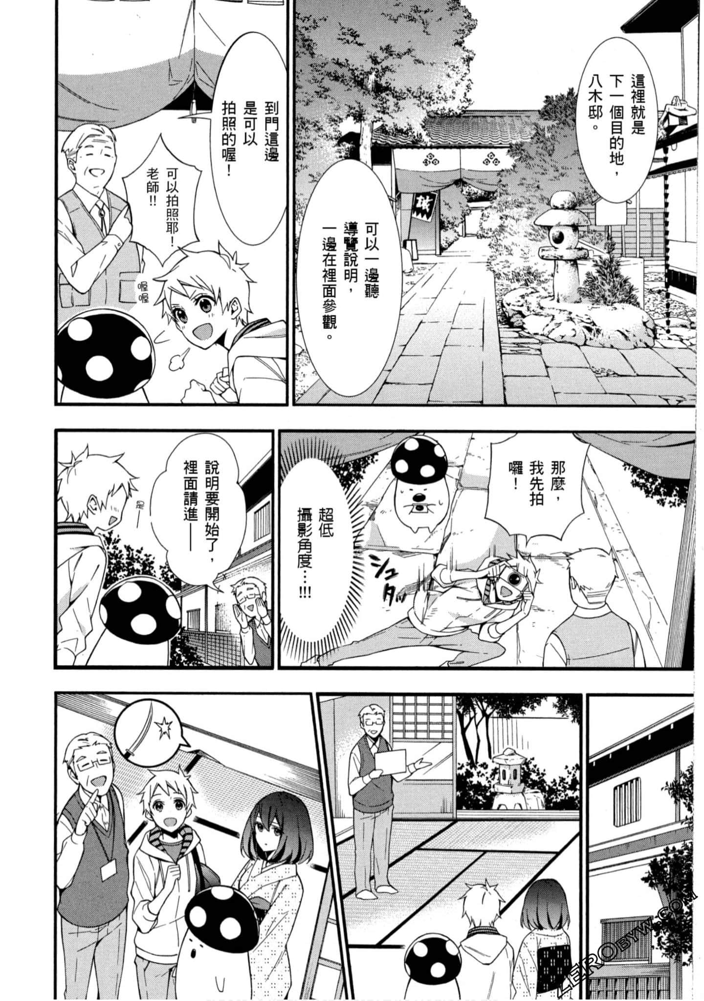 Page 87