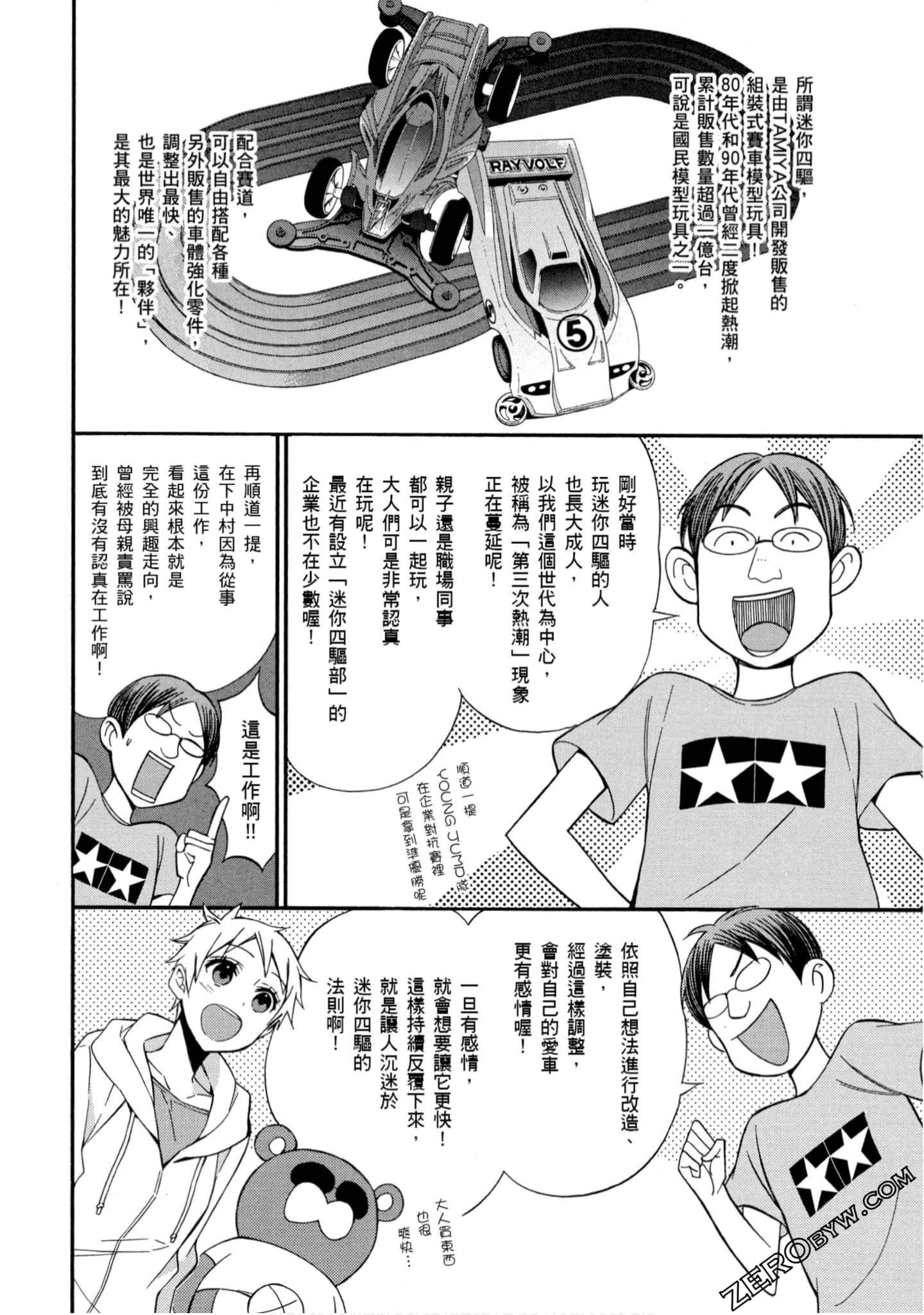 Page 97