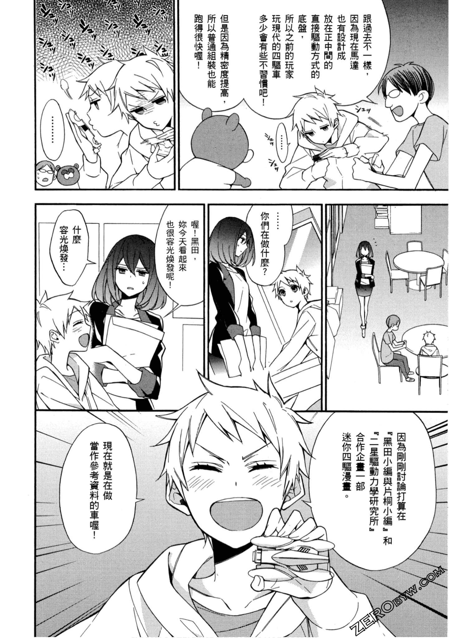 Page 101