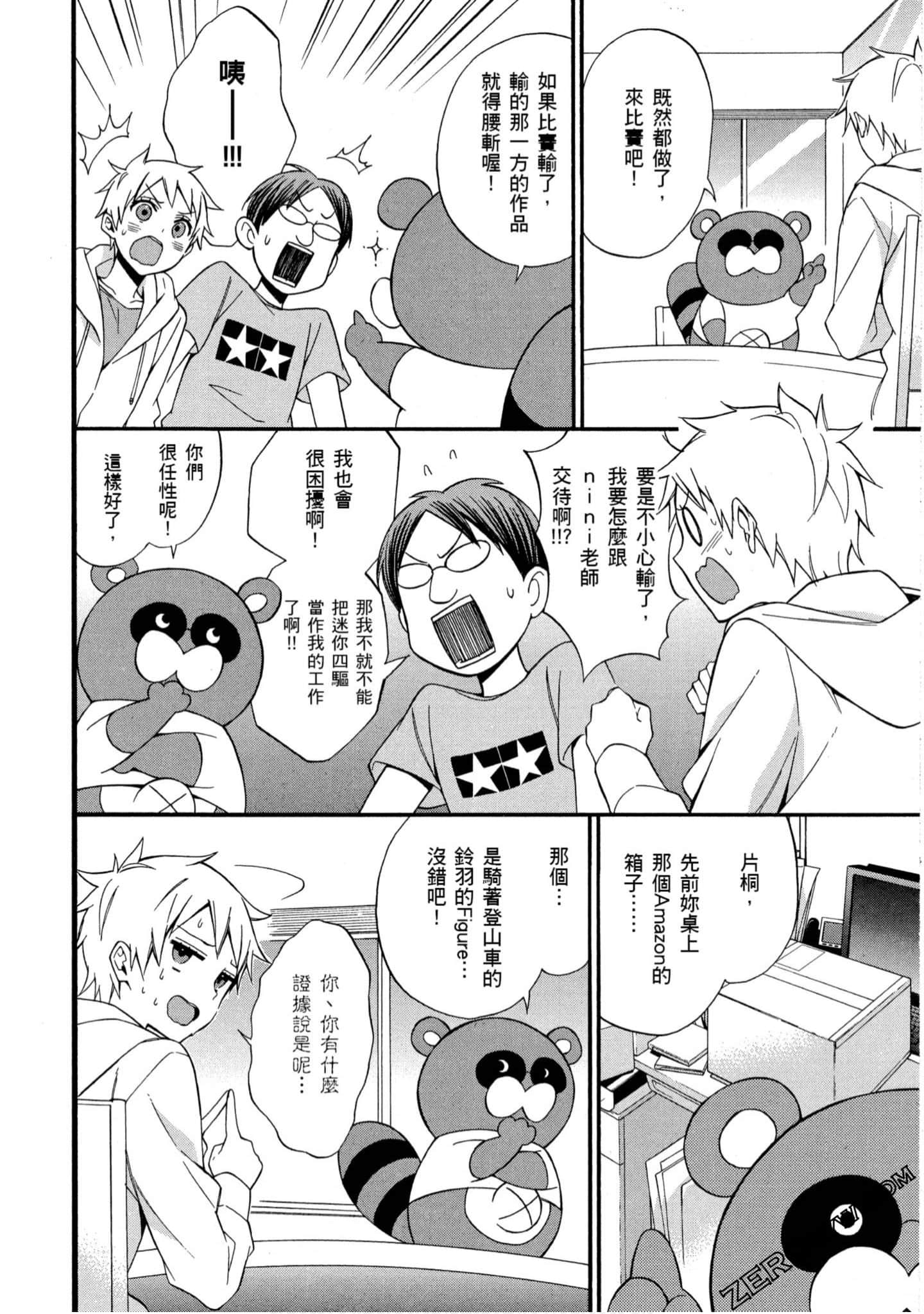 Page 103