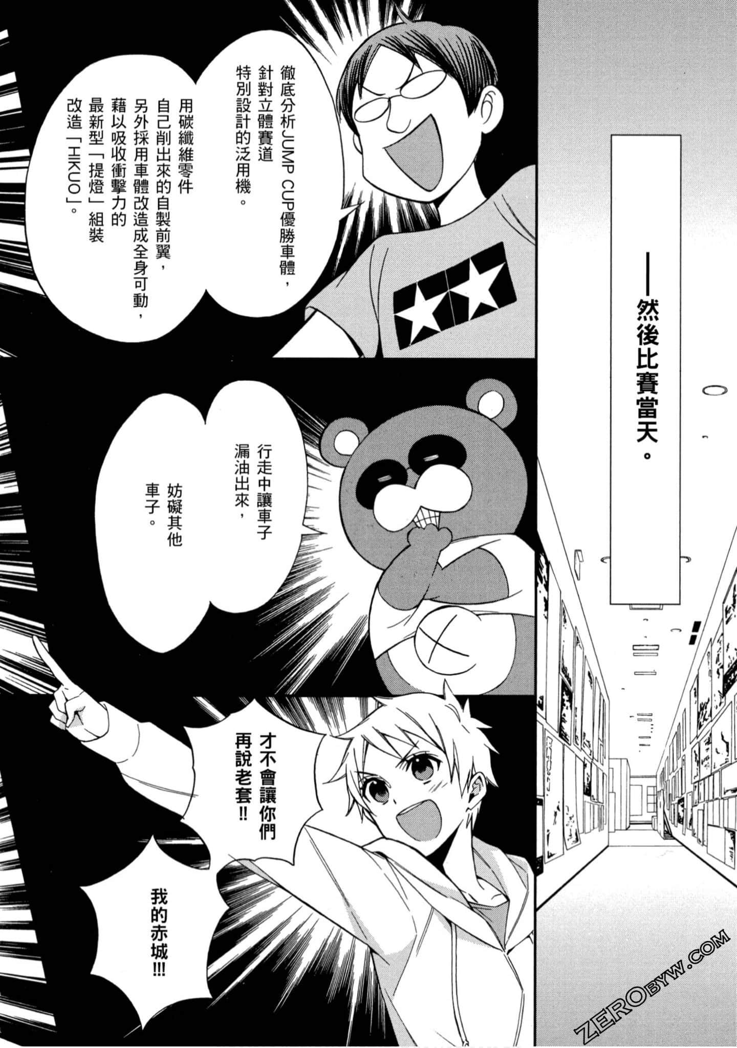 Page 105