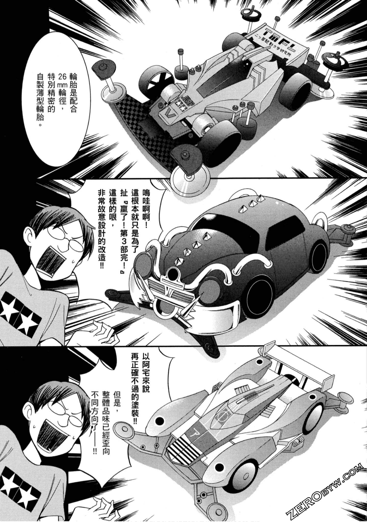 Page 106