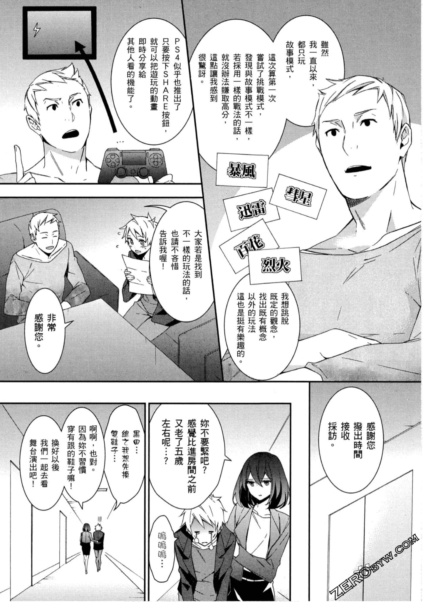 Page 143