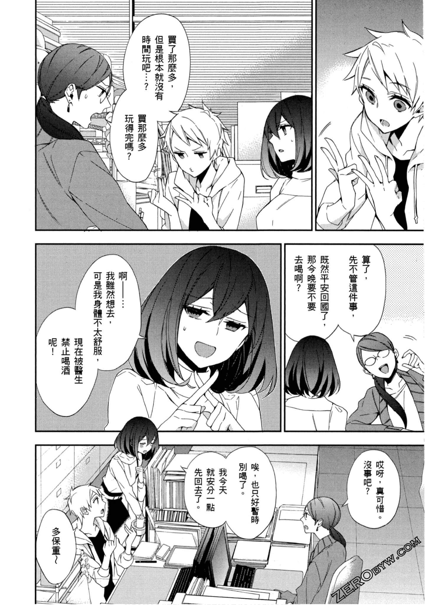 Page 161