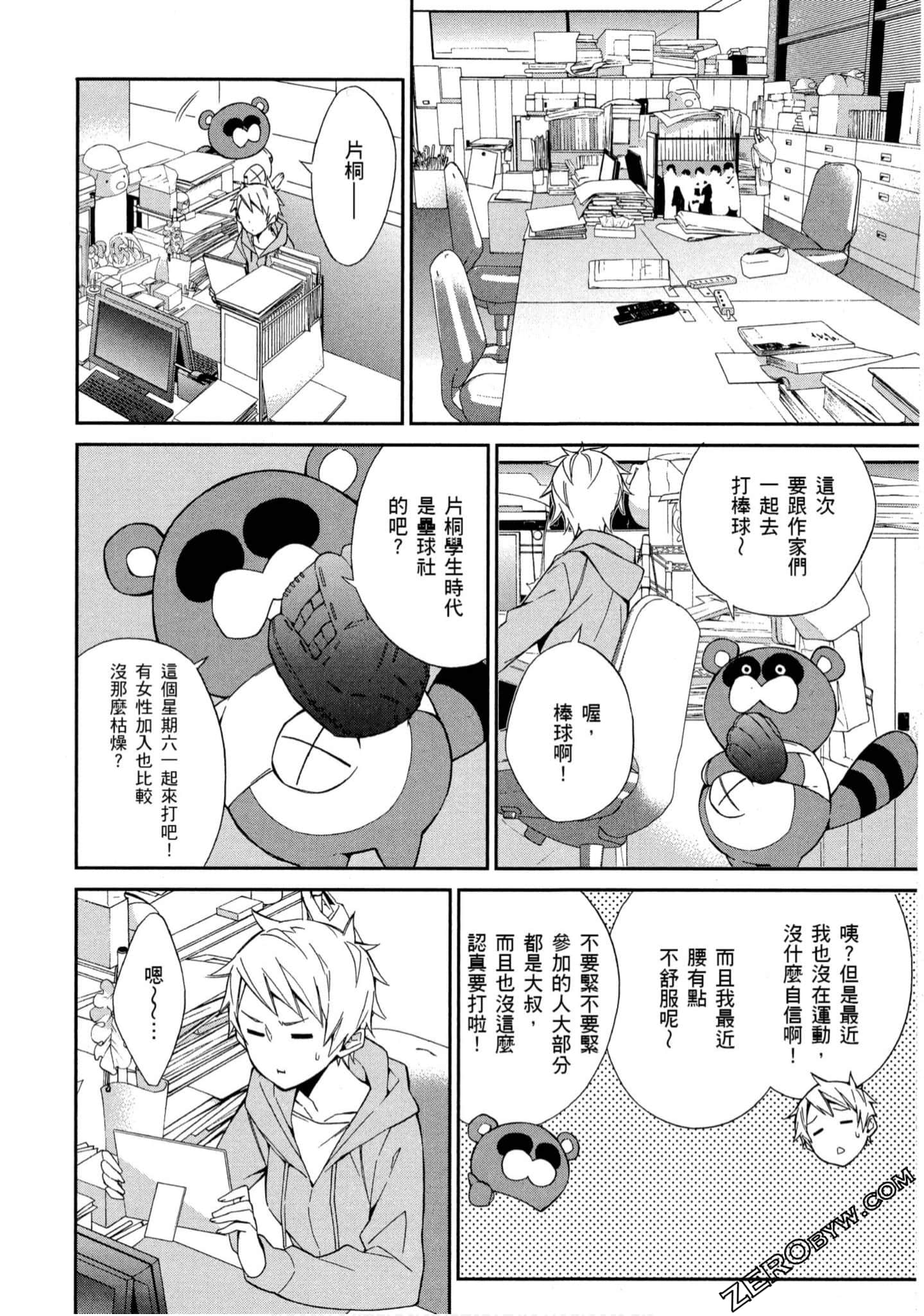 Page 167