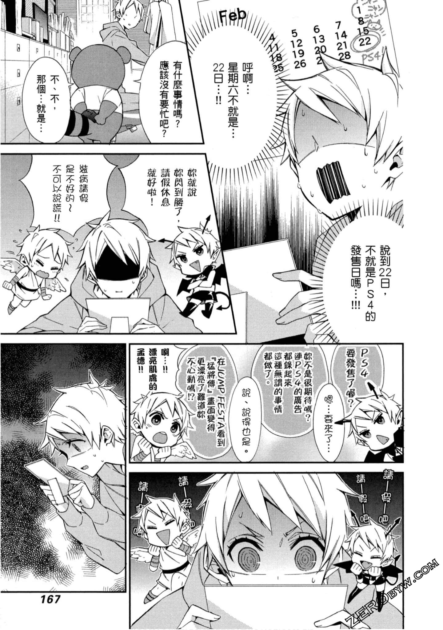 Page 168