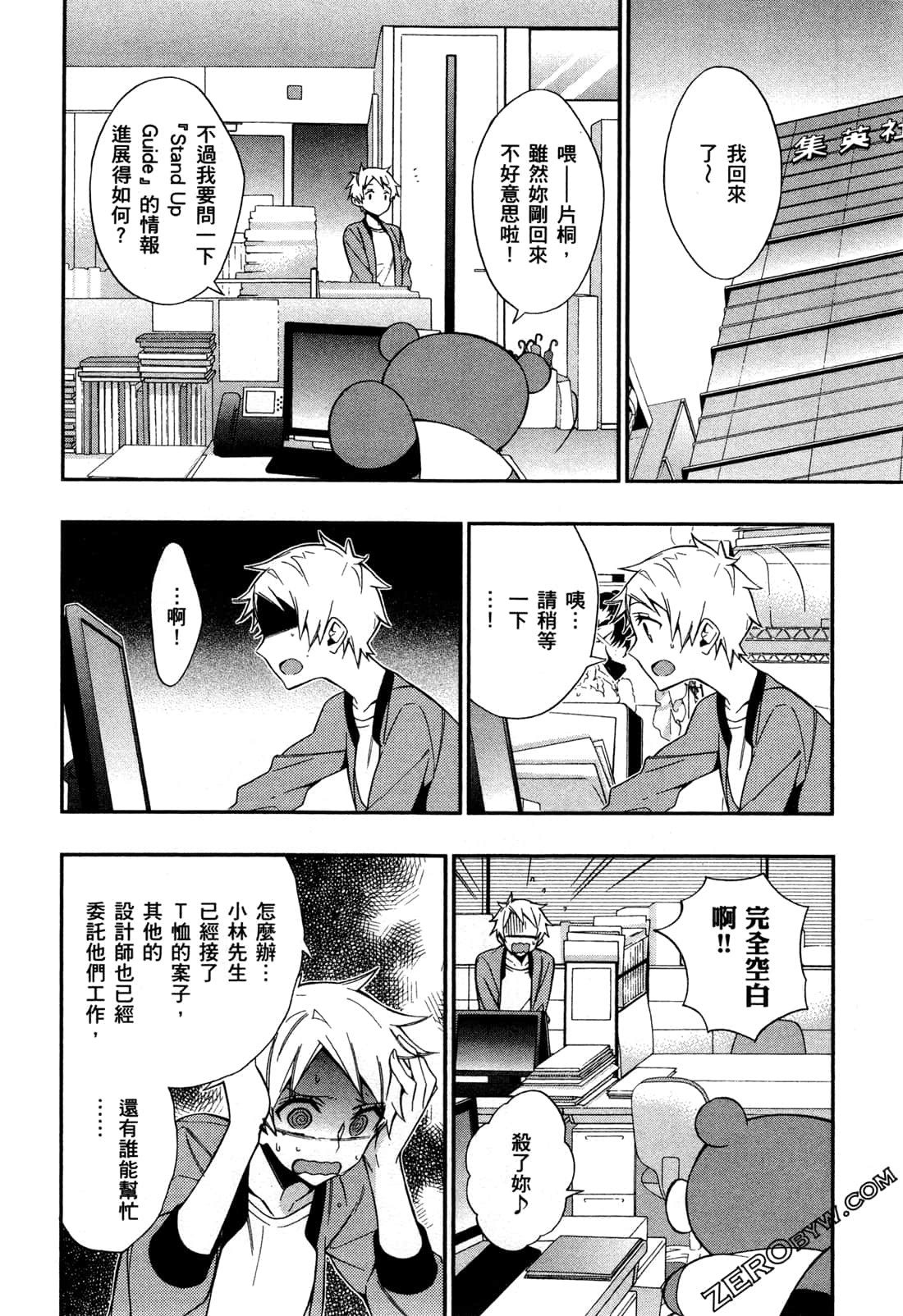 Page 29