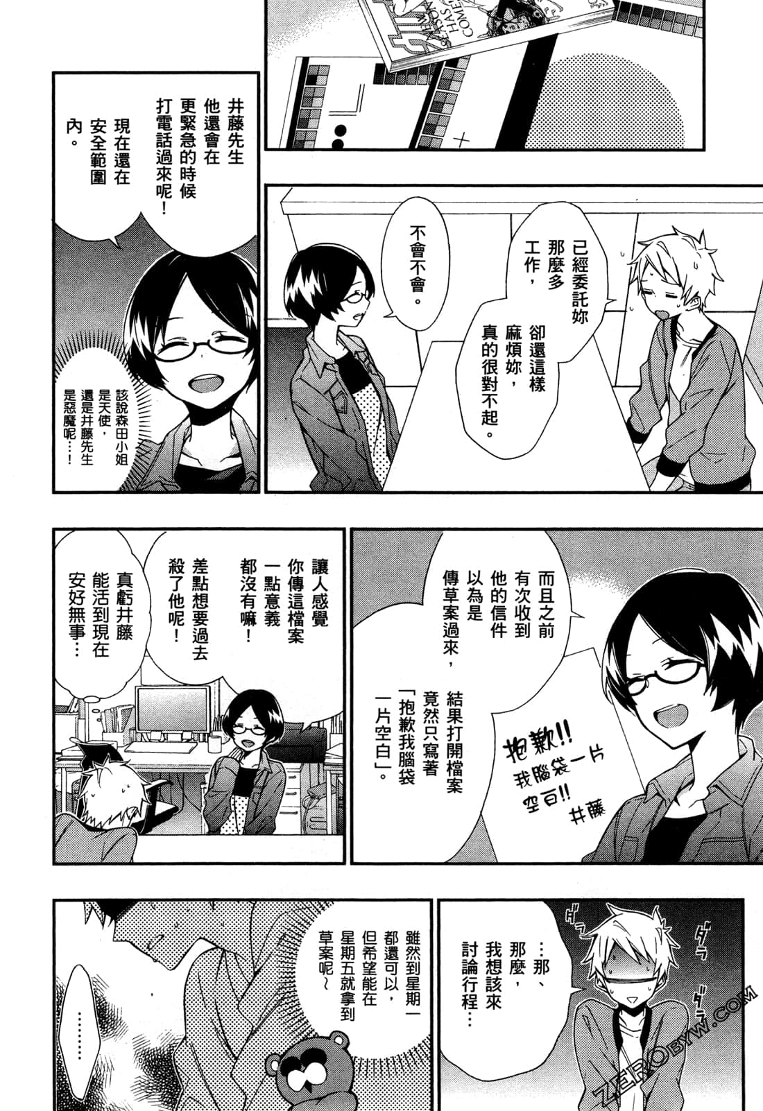Page 33