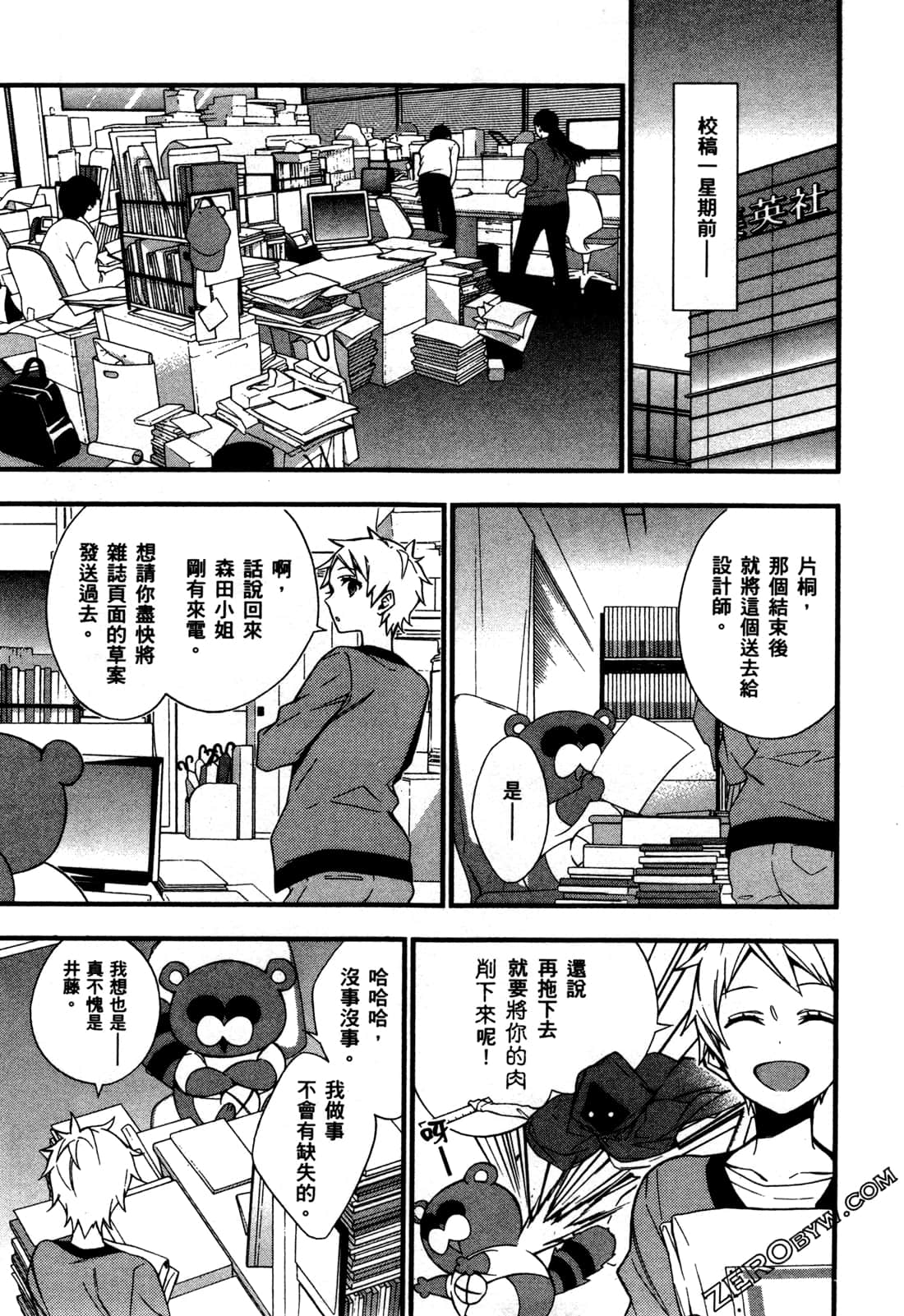 Page 38