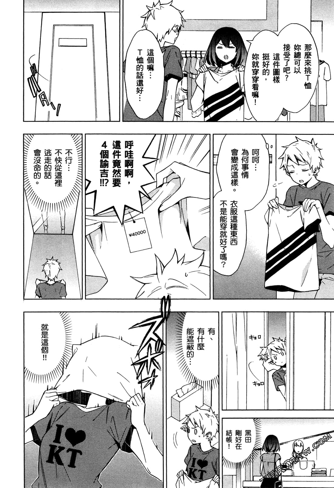 Page 67