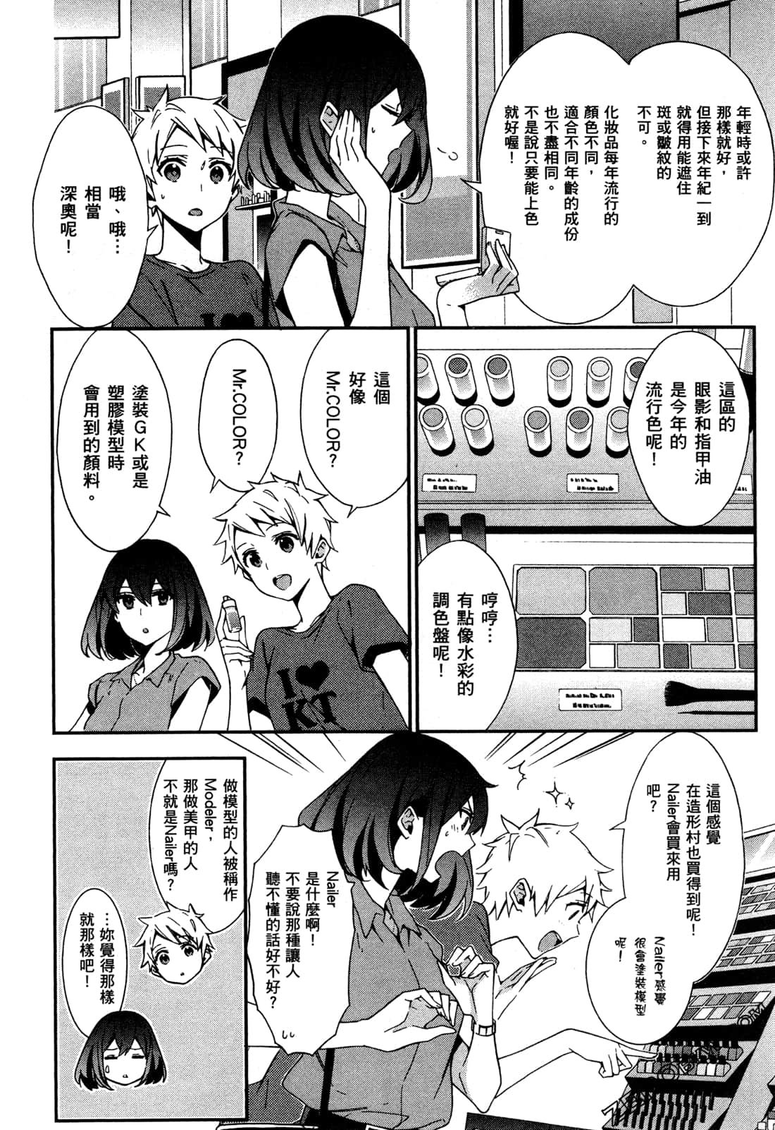 Page 69