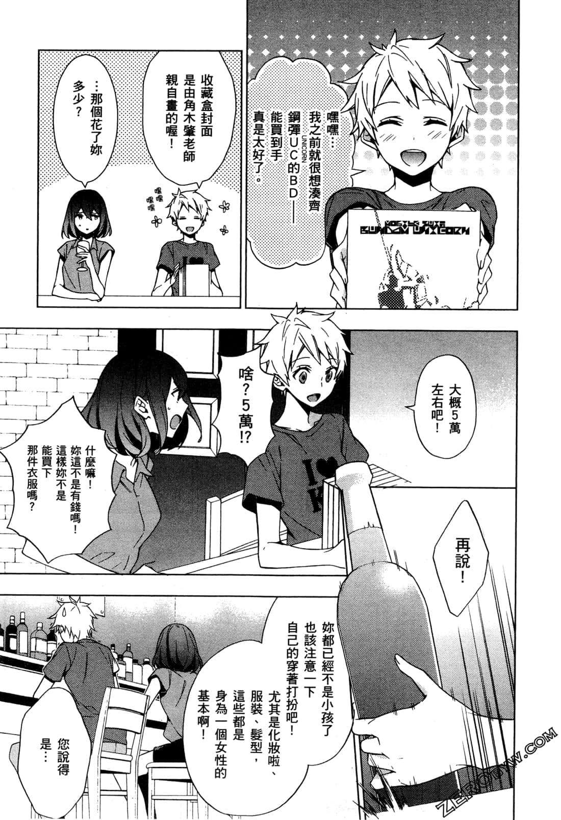 Page 74