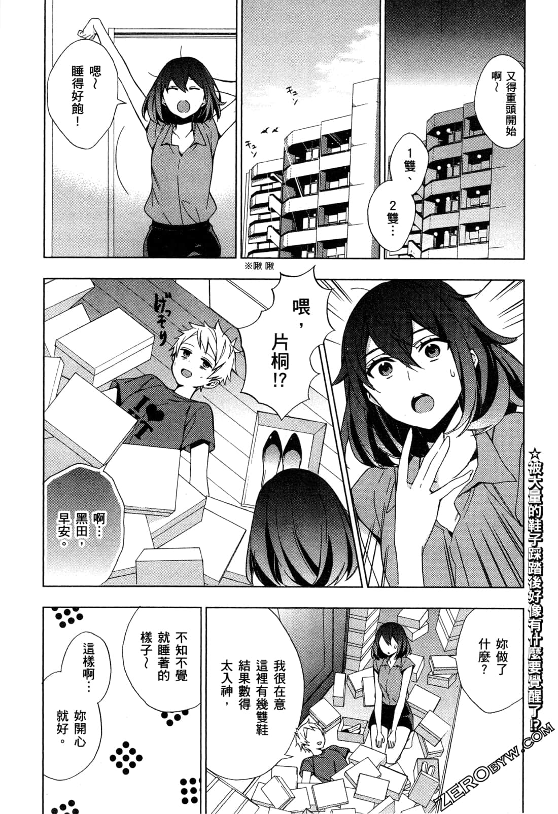 Page 81