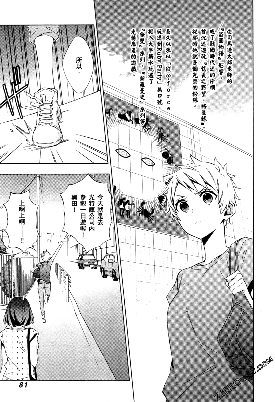 Page 84